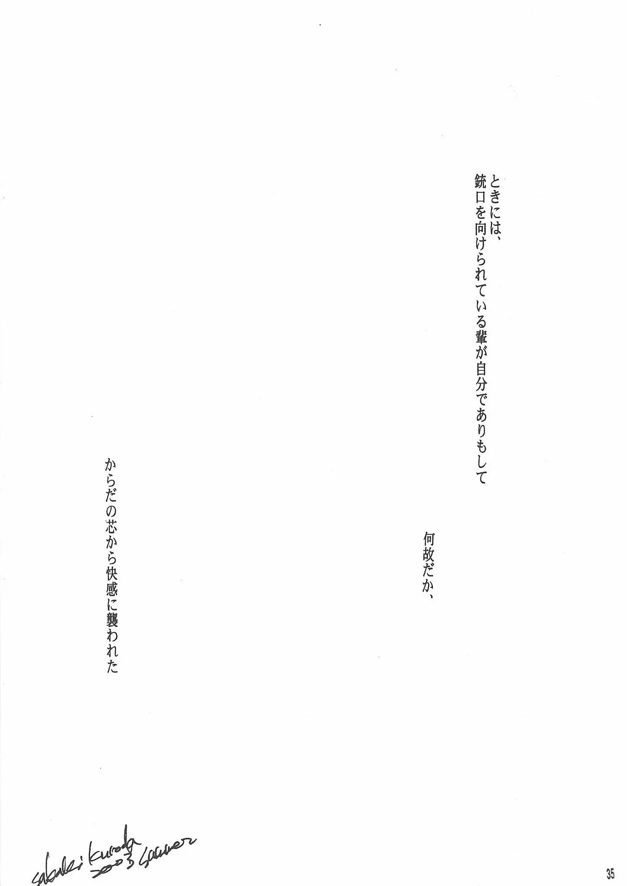 Universal Glavitation page 34 featuring char aznable zeta gundam parody - males only yaoi hentai manga - read online free