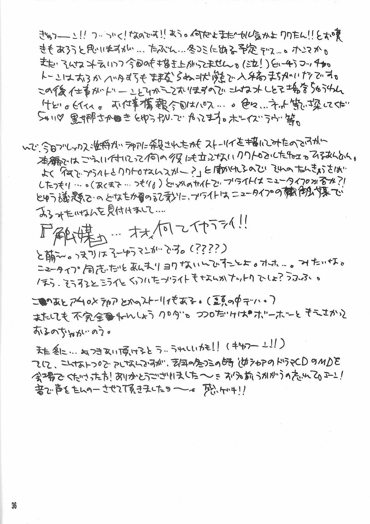 Universal Glavitation page 35 featuring char aznable zeta gundam parody - males only yaoi hentai manga - read online free