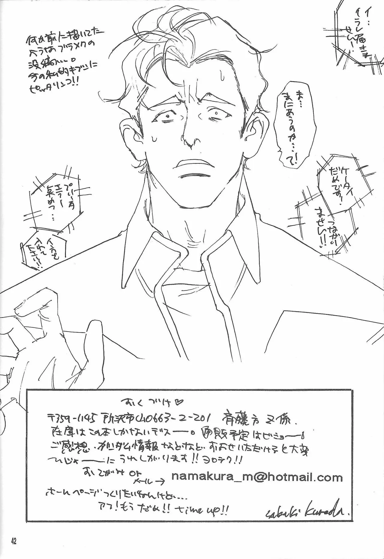 Universal Glavitation page 41 featuring bright noa zeta gundam parody - yaoi males only hentai manga - read online free