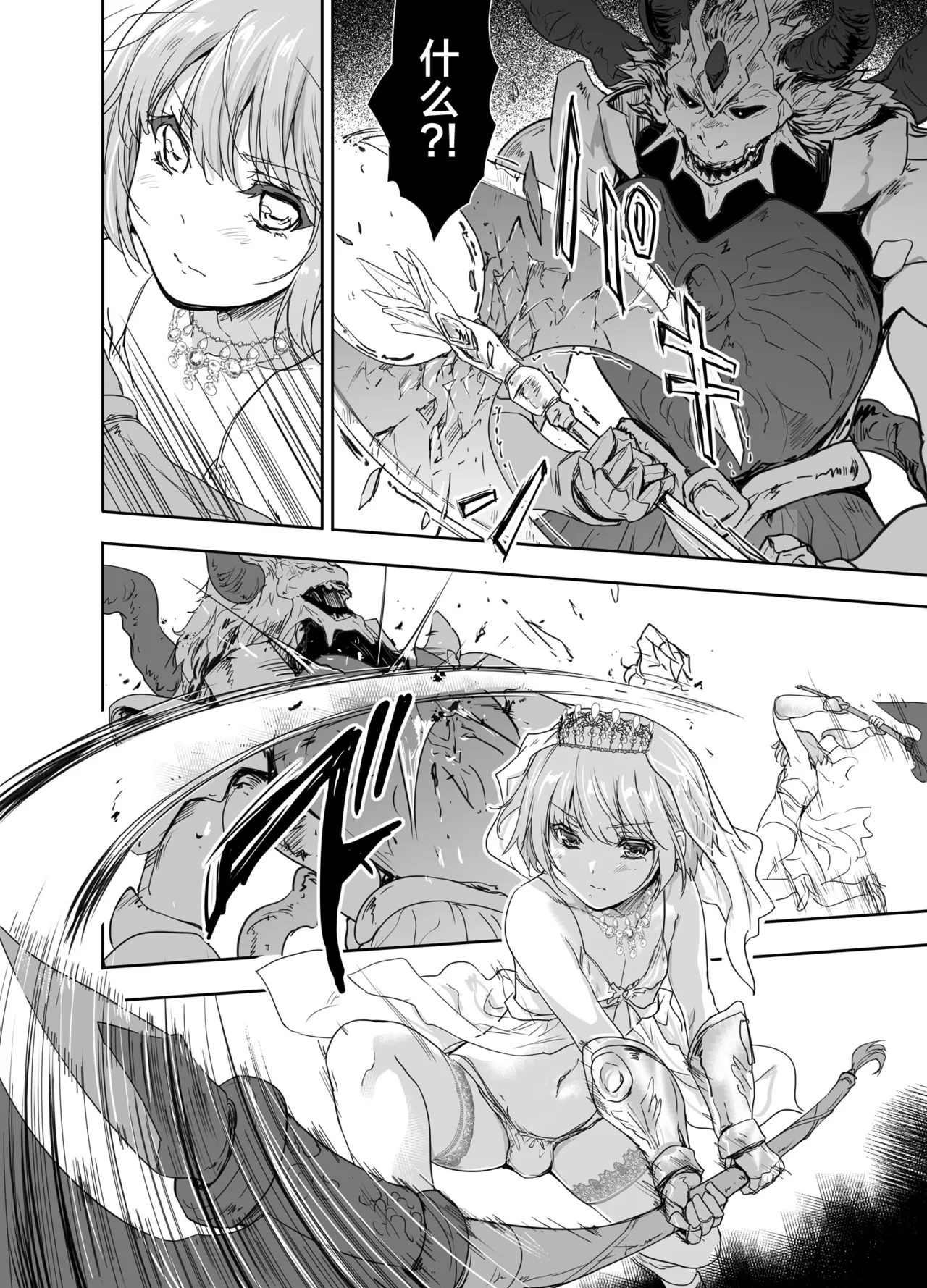 Onna Senshi ni Tensei shita Boku Osananajimi Yuusha no Yuki-chan ni Ijirarare Aa Shasei ga Tomaranai 4 page 11 original parody - crossdressing multi-work series hentai manga - read online free