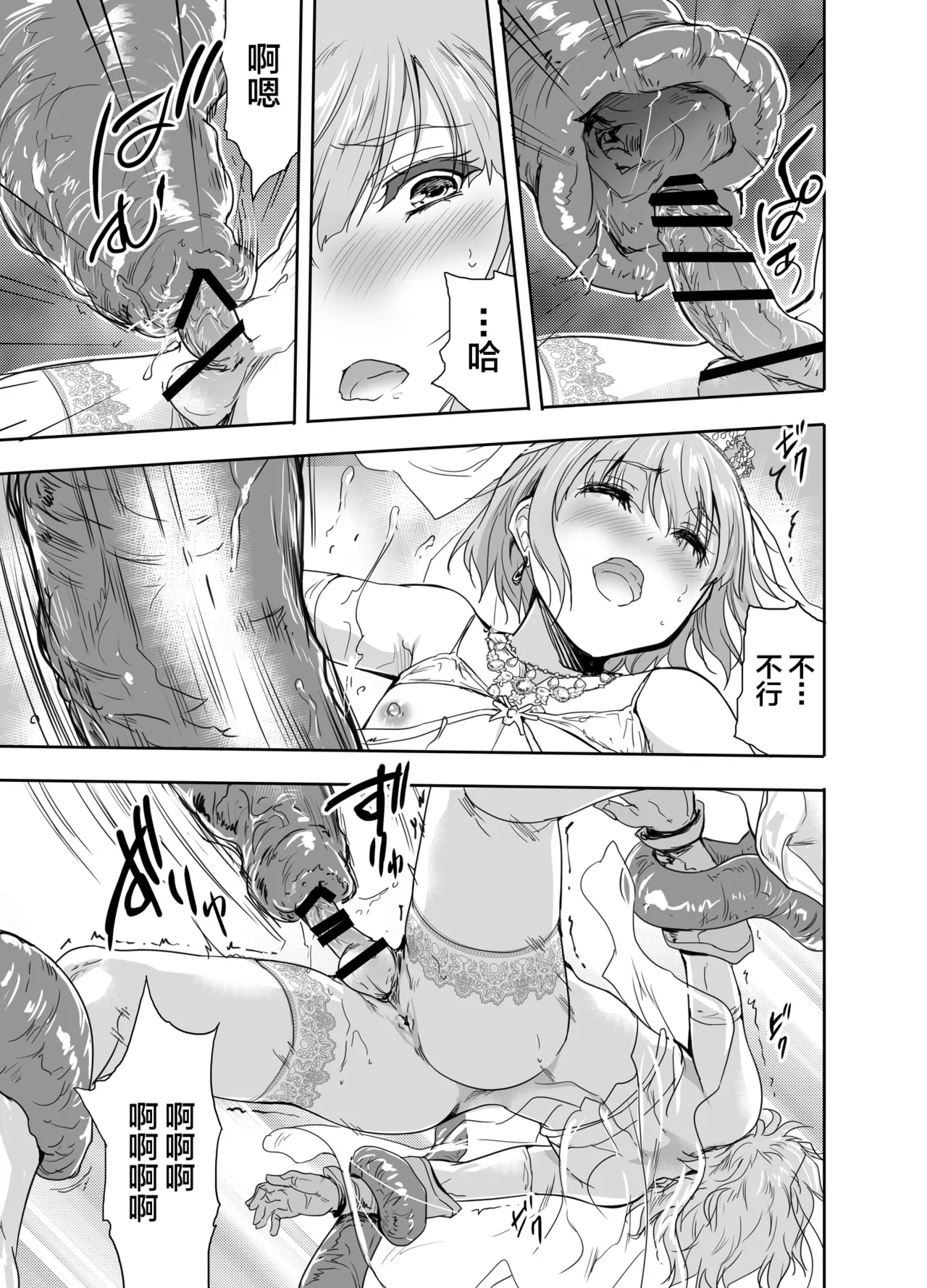 Onna Senshi ni Tensei shita Boku Osananajimi Yuusha no Yuki-chan ni Ijirarare Aa Shasei ga Tomaranai 4 page 14 original parody - crossdressing multi-work series hentai manga - read online free