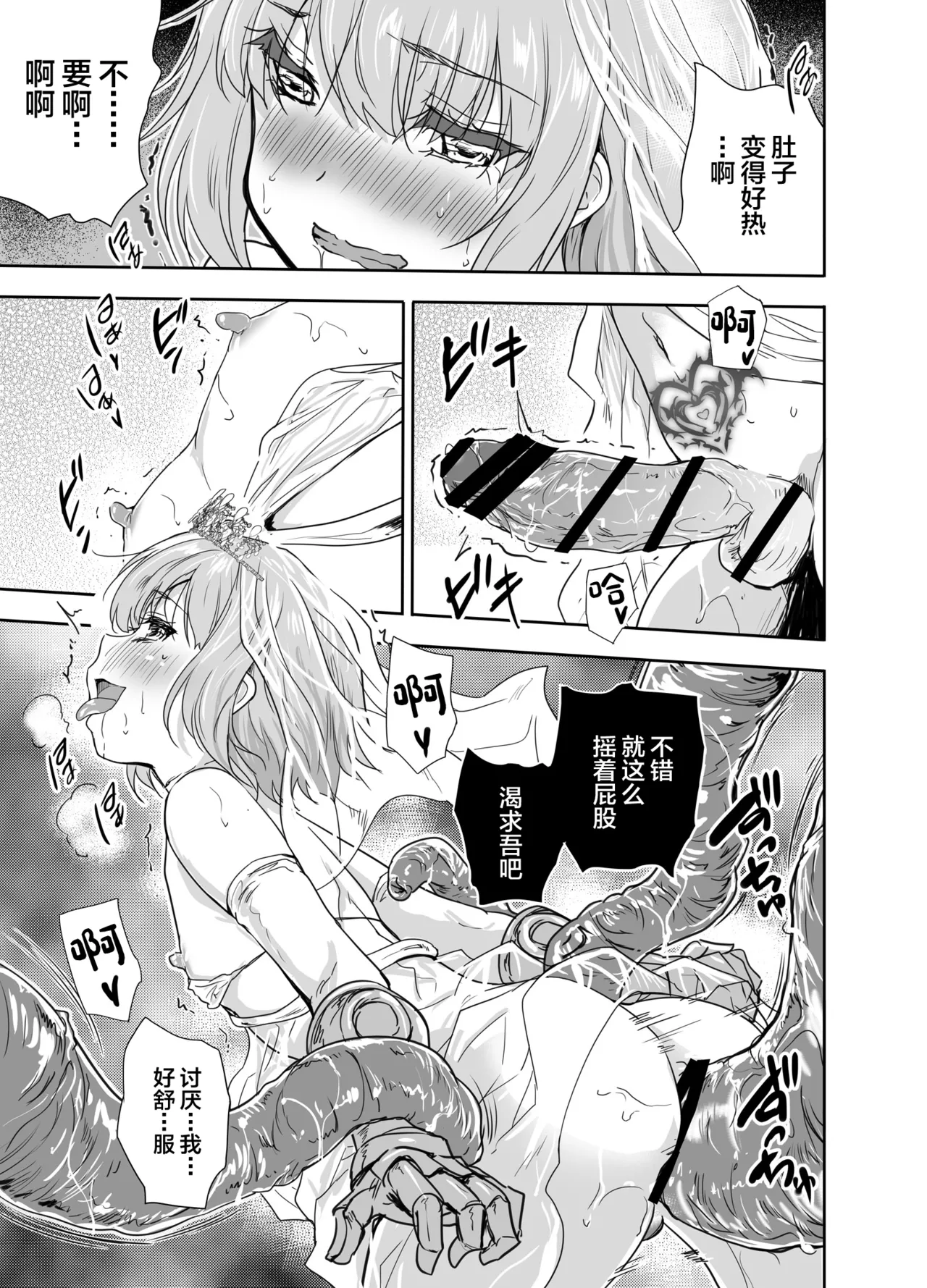 Onna Senshi ni Tensei shita Boku Osananajimi Yuusha no Yuki-chan ni Ijirarare Aa Shasei ga Tomaranai 4 page 18 original parody - multi-work series extraneous ads hentai manga - read online free
