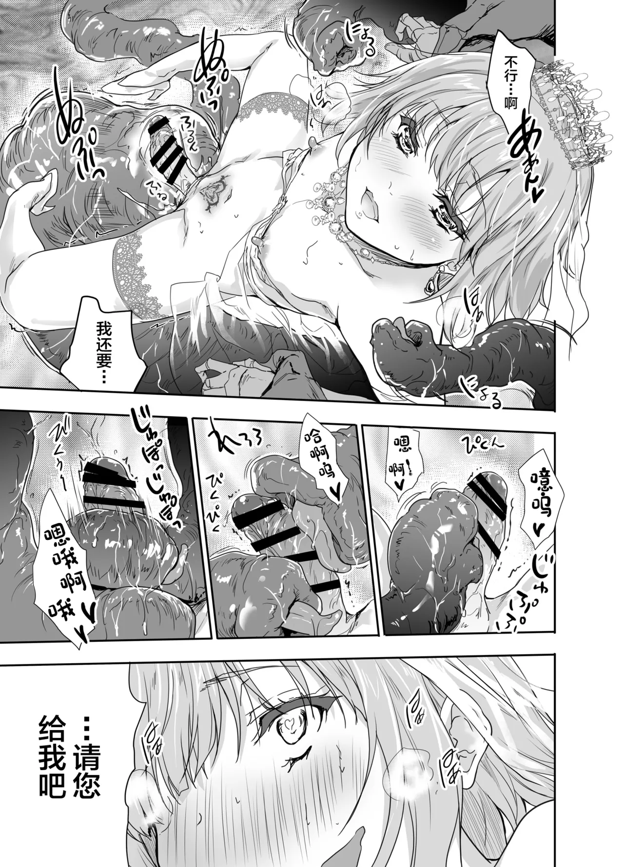 Onna Senshi ni Tensei shita Boku Osananajimi Yuusha no Yuki-chan ni Ijirarare Aa Shasei ga Tomaranai 4 page 20 original parody - multi-work series extraneous ads hentai manga - read online free