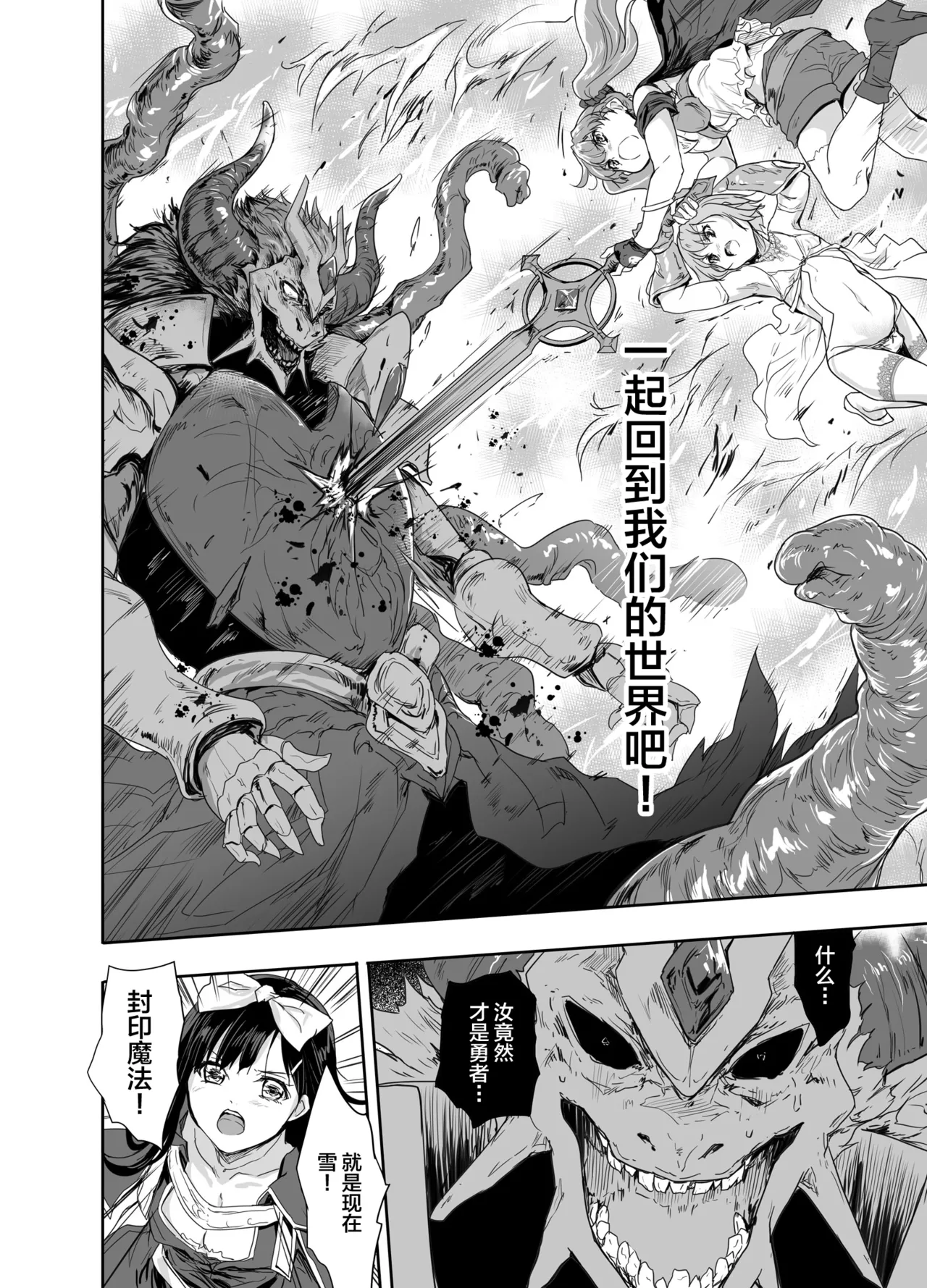 Onna Senshi ni Tensei shita Boku Osananajimi Yuusha no Yuki-chan ni Ijirarare Aa Shasei ga Tomaranai 4 page 27 original parody - crossdressing multi-work series hentai manga - read online free