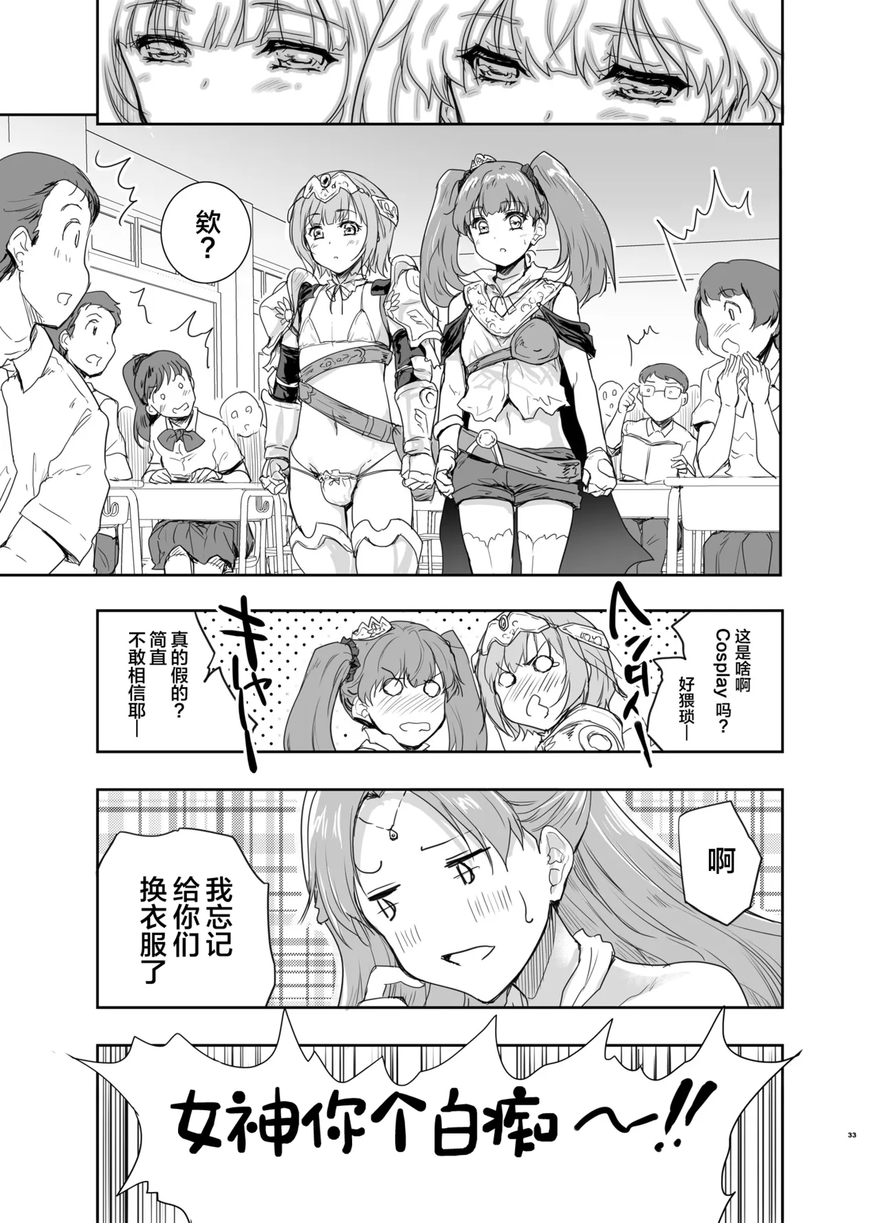 Onna Senshi ni Tensei shita Boku Osananajimi Yuusha no Yuki-chan ni Ijirarare Aa Shasei ga Tomaranai 4 page 30 original parody - multi-work series extraneous ads hentai manga - read online free