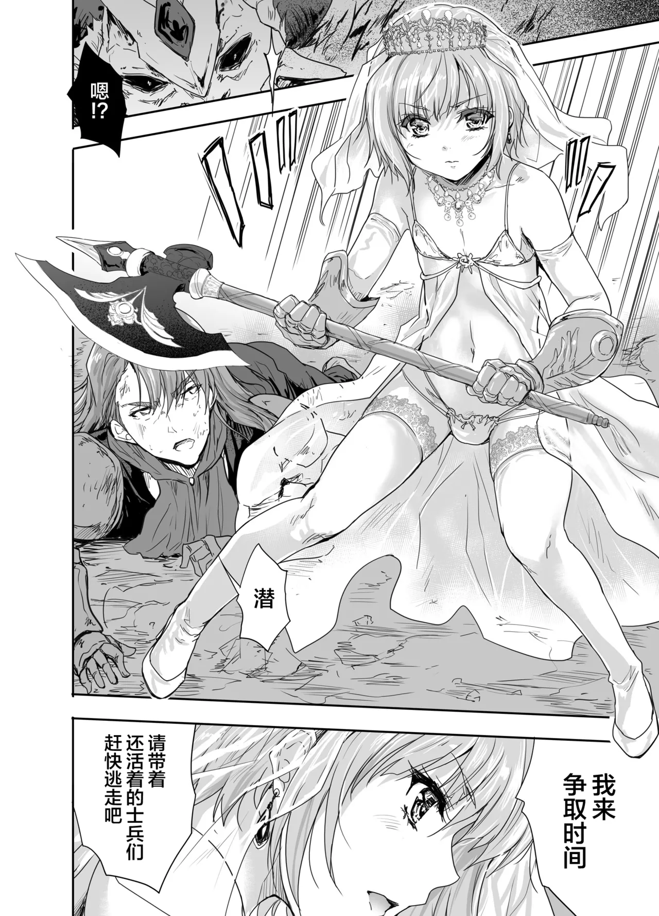 Onna Senshi ni Tensei shita Boku Osananajimi Yuusha no Yuki-chan ni Ijirarare Aa Shasei ga Tomaranai 4 page 9 original parody - multi-work series extraneous ads hentai manga - read online free