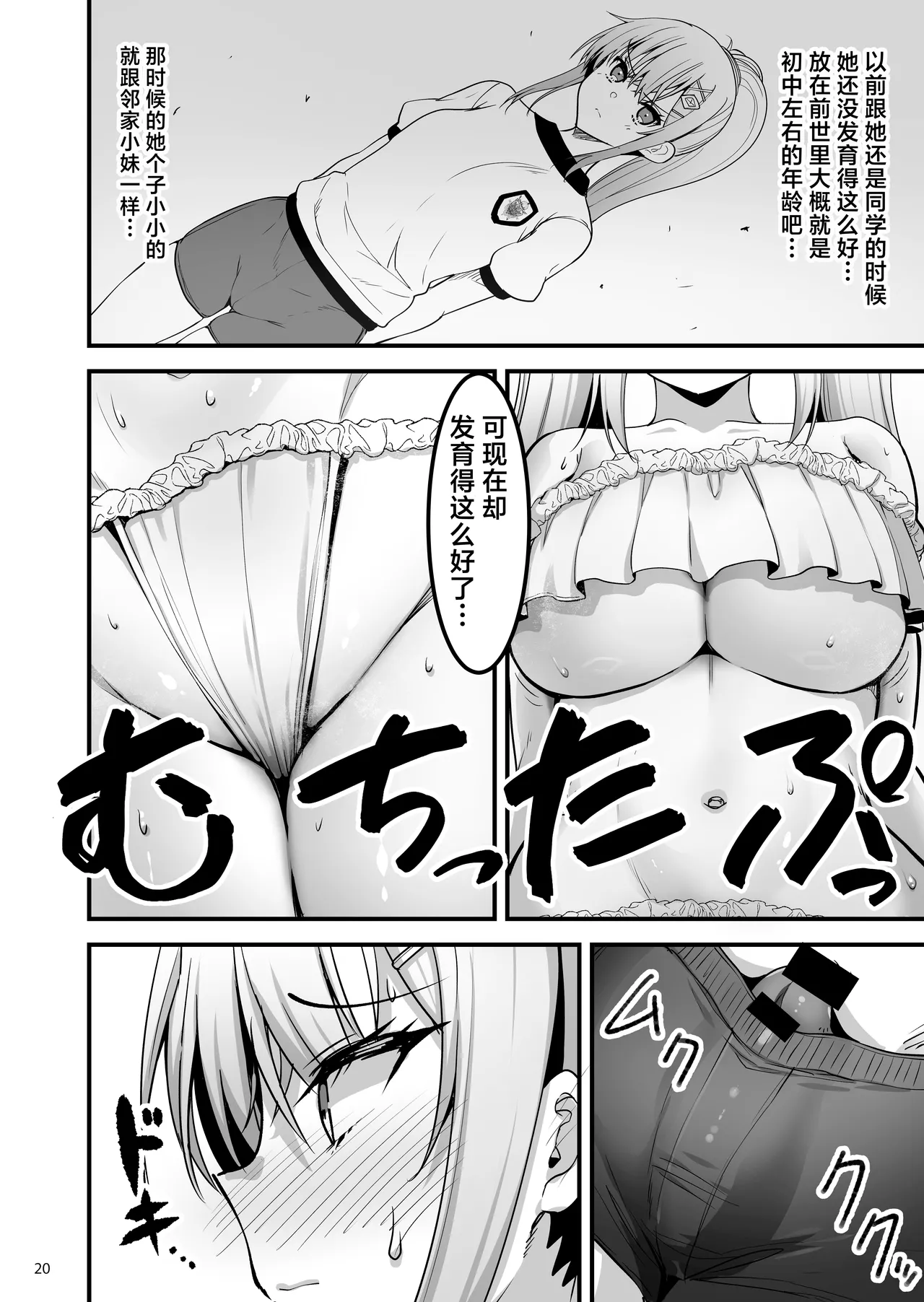 Isekai no Ecchi na Omise ni Kitara Moto Classmate no Hijiri Kishi ga Detekita Hanashi | 转生异世界踏入色色的店迎接我的竟是昔日同窗的圣骑士 page 19 original parody - sole male nakadashi hentai manga - read online free