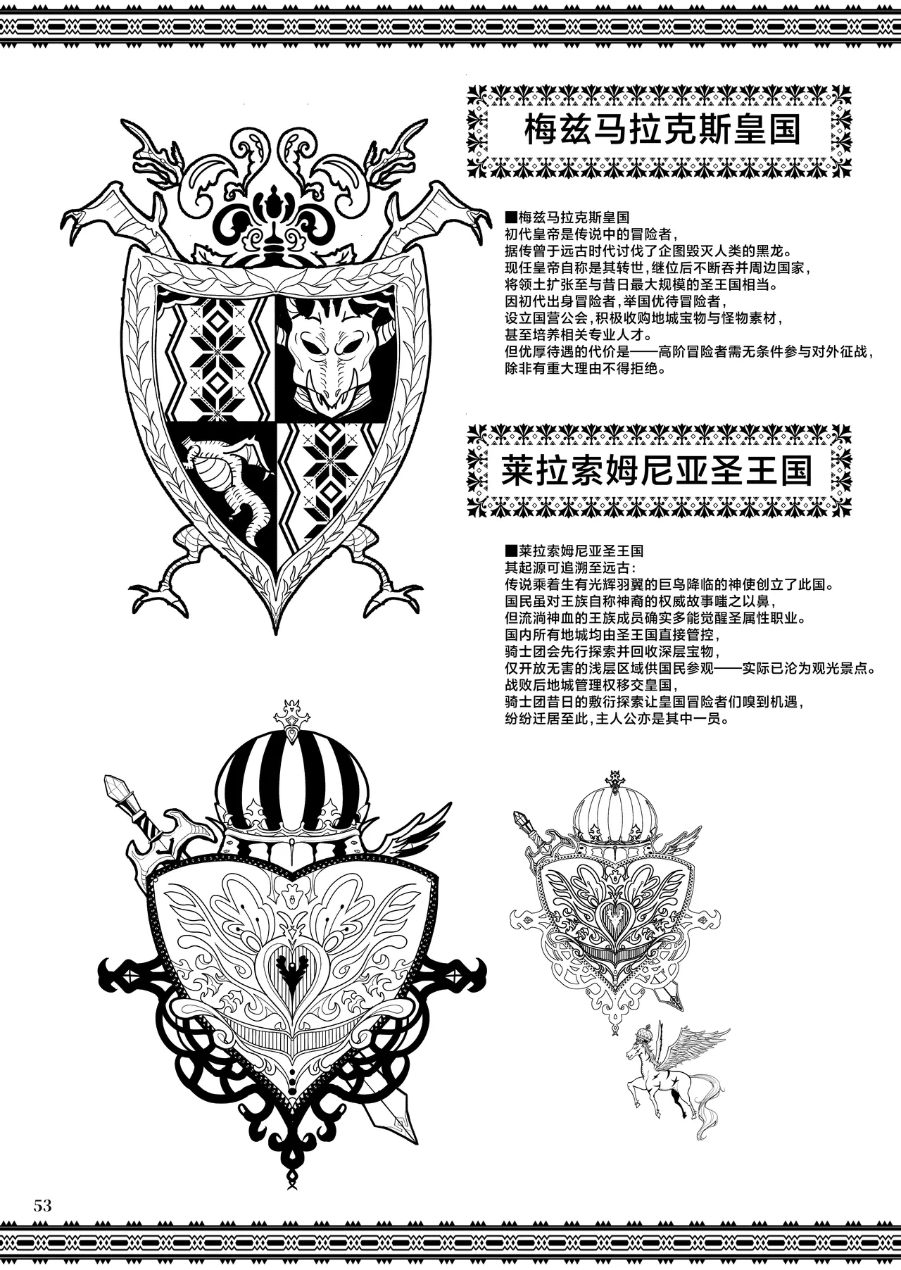 Isekai no Ecchi na Omise ni Kitara Moto Classmate no Hijiri Kishi ga Detekita Hanashi | 转生异世界踏入色色的店迎接我的竟是昔日同窗的圣骑士 page 52 original parody - sole male nakadashi hentai manga - read online free