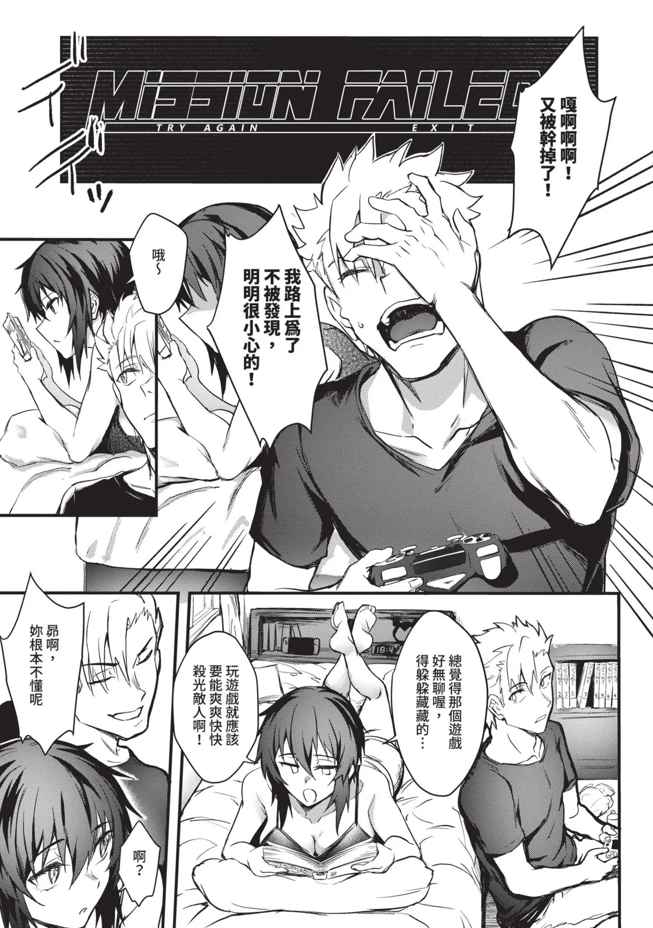 Bitch Bitch | 淫蕩無極限 page 110 - nakadashi bikini hentai manga - read online free