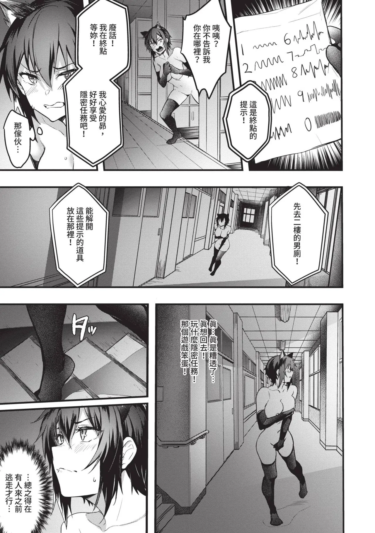 Bitch Bitch | 淫蕩無極限 page 114 - nakadashi bikini hentai manga - read online free