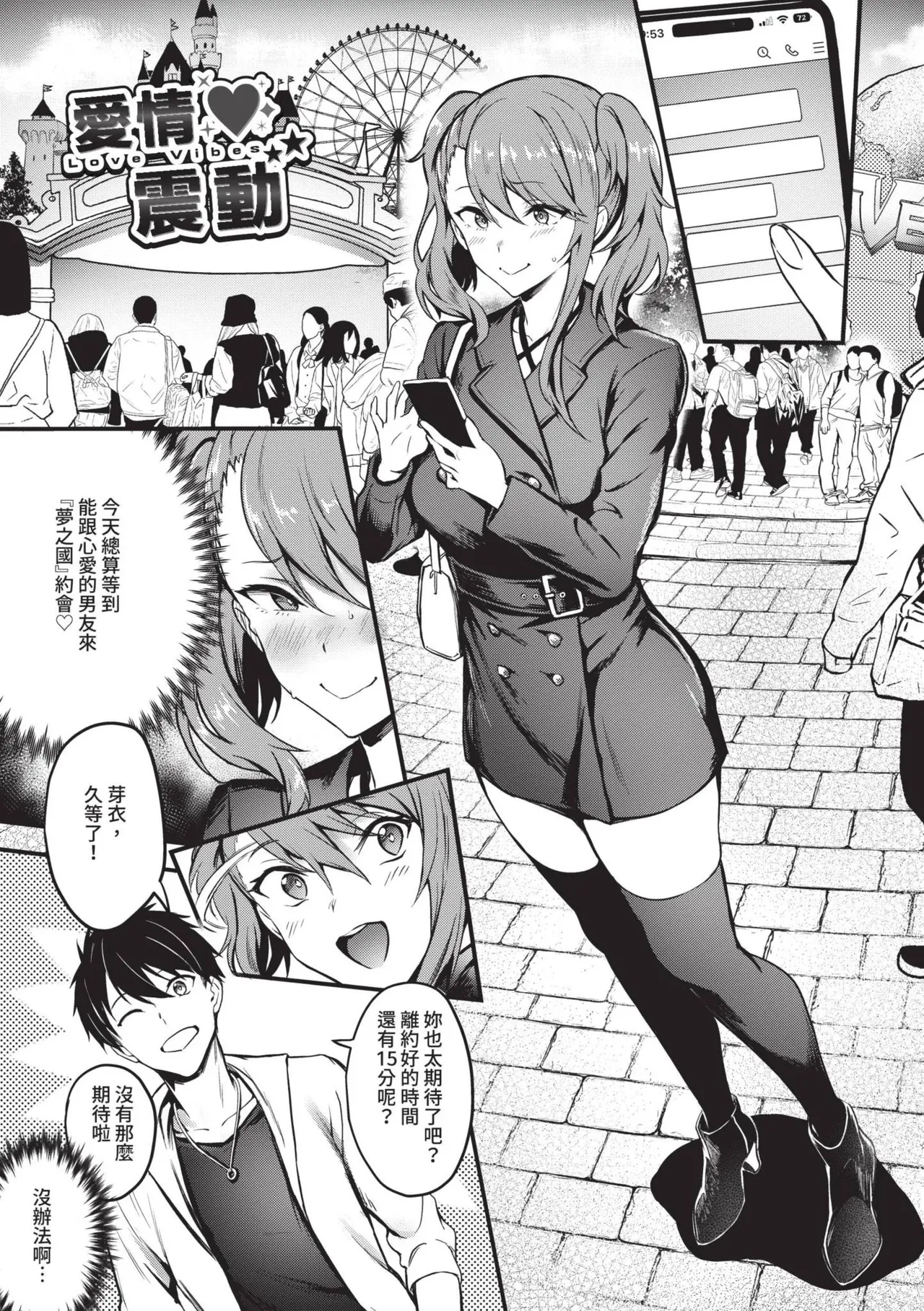 Bitch Bitch | 淫蕩無極限 page 146 - milf big breasts hentai manga - read online free