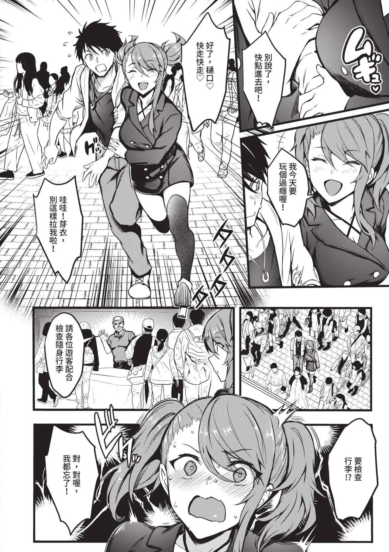 Bitch Bitch | 淫蕩無極限 page 147 - nakadashi bikini hentai manga - read online free