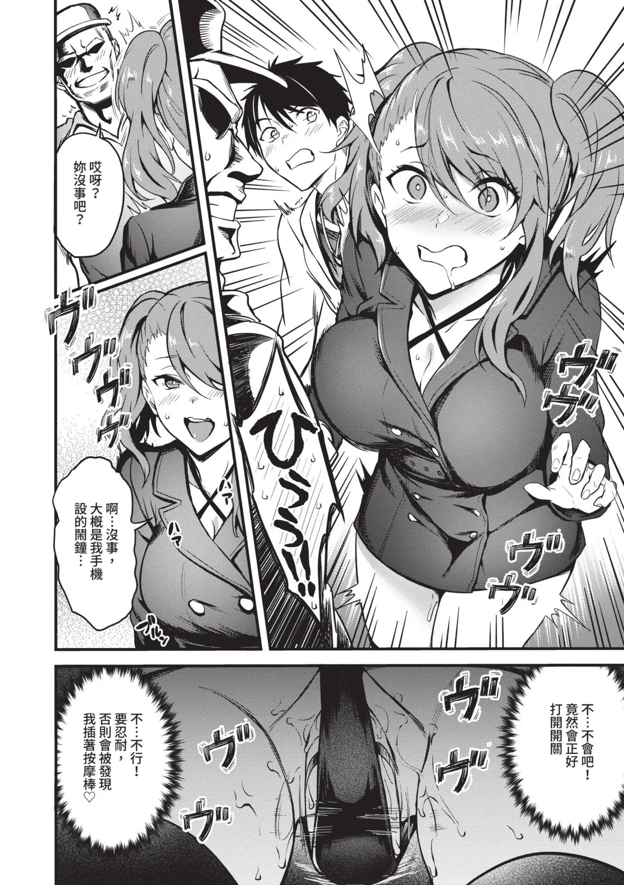 Bitch Bitch | 淫蕩無極限 page 149 - nakadashi bikini hentai manga - read online free