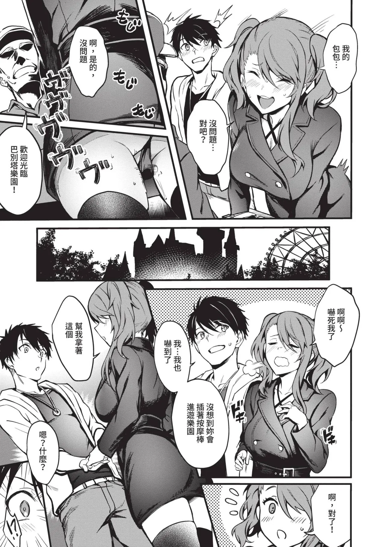 Bitch Bitch | 淫蕩無極限 page 150 - nakadashi bikini hentai manga - read online free