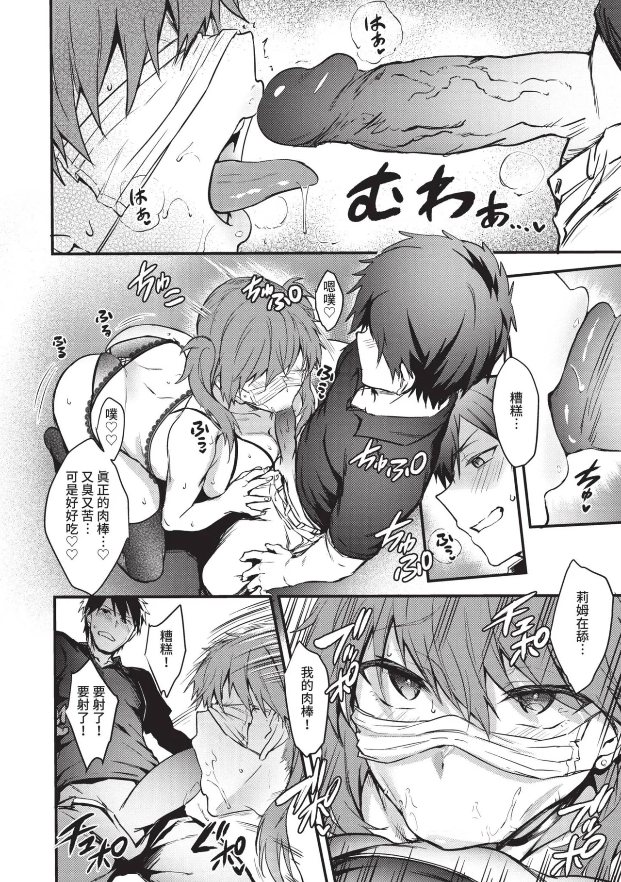 Bitch Bitch | 淫蕩無極限 page 17 - milf big breasts hentai manga - read online free