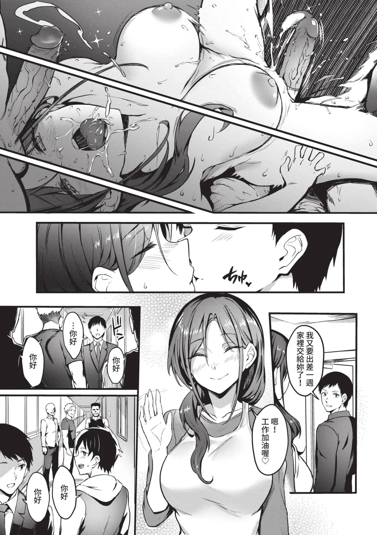 Bitch Bitch | 淫蕩無極限 page 192 - nakadashi bikini hentai manga - read online free