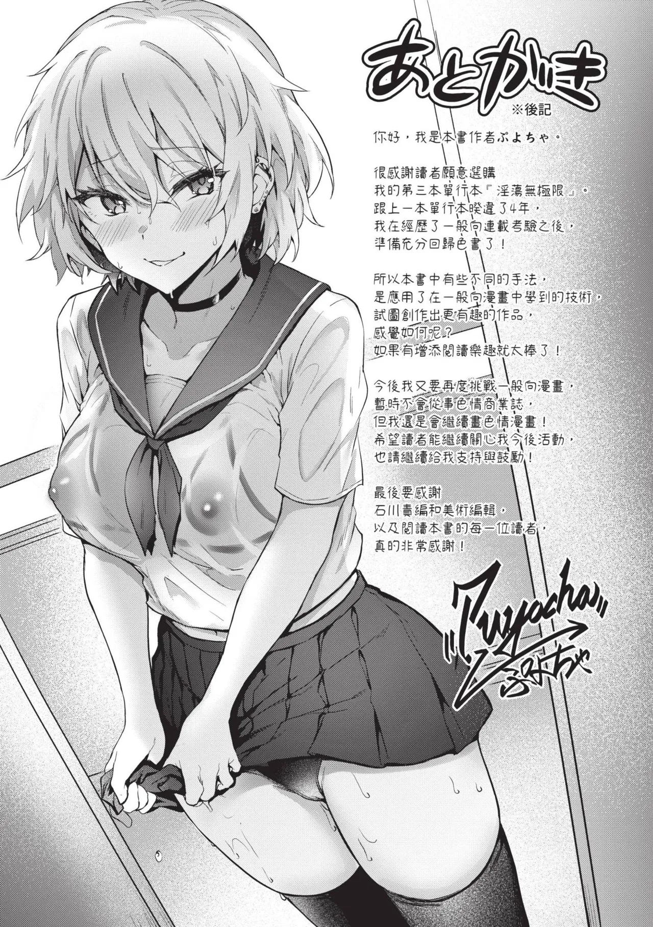 Bitch Bitch | 淫蕩無極限 page 194 - nakadashi bikini hentai manga - read online free