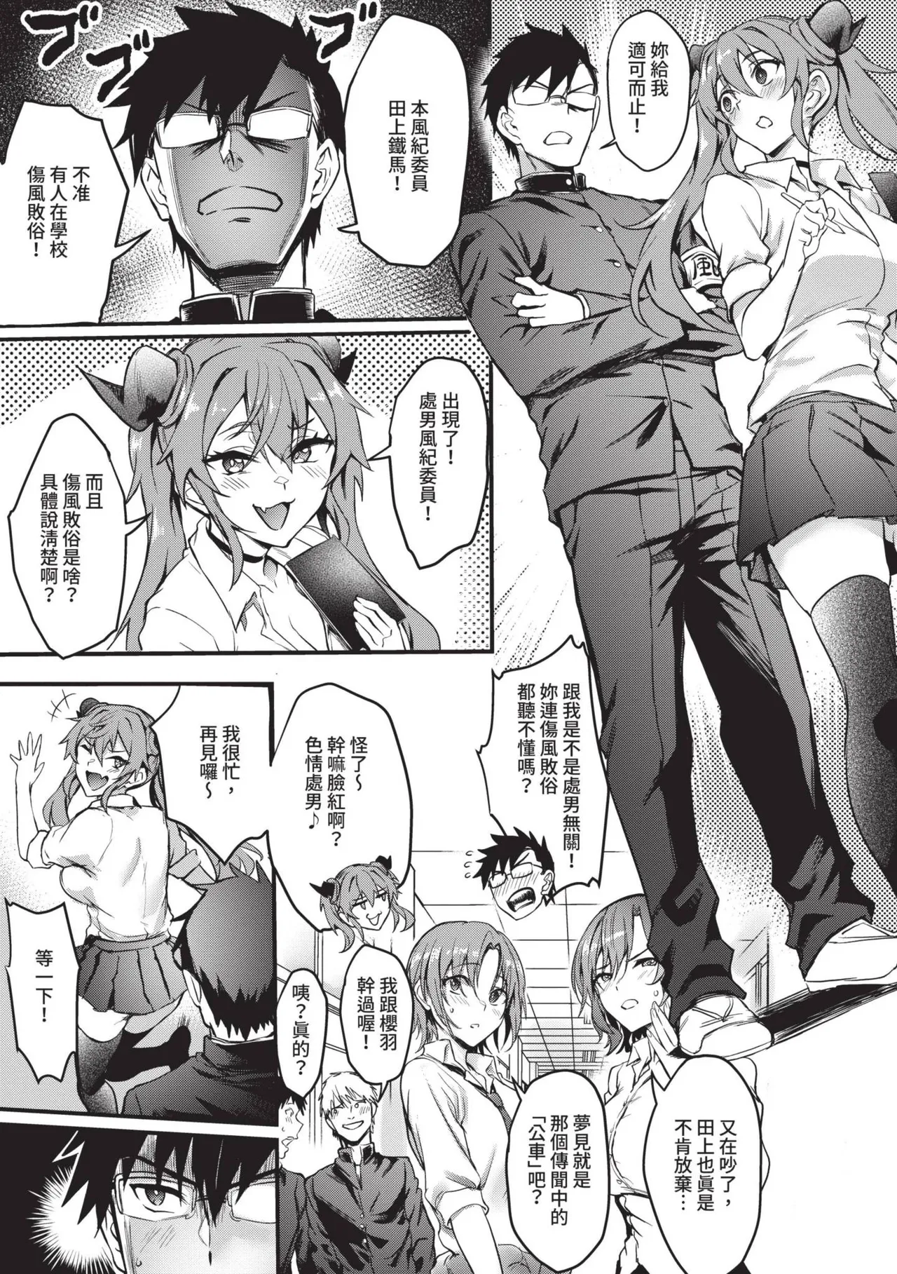 Bitch Bitch | 淫蕩無極限 page 30 - nakadashi bikini hentai manga - read online free