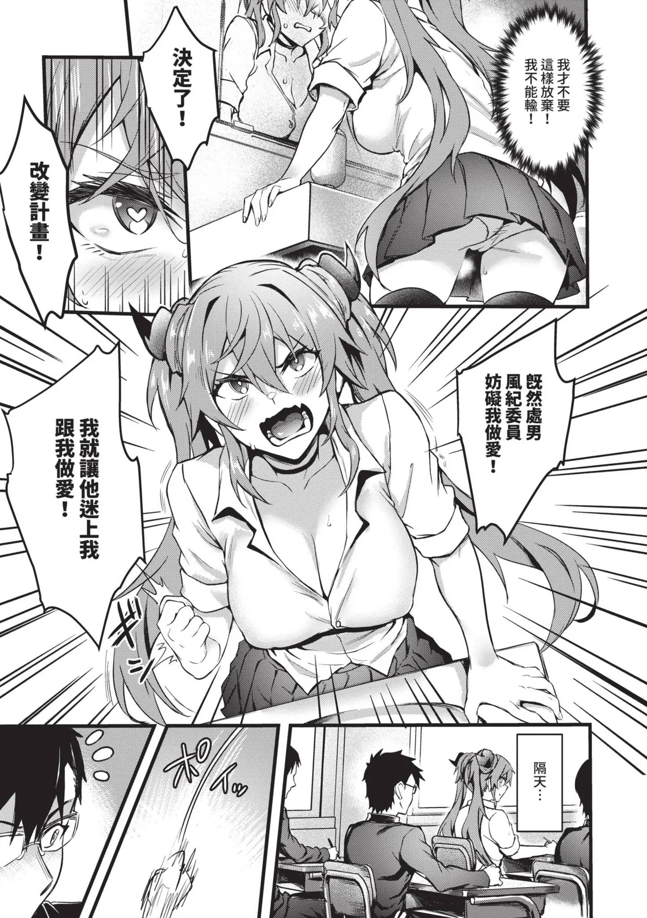 Bitch Bitch | 淫蕩無極限 page 34 - nakadashi bikini hentai manga - read online free