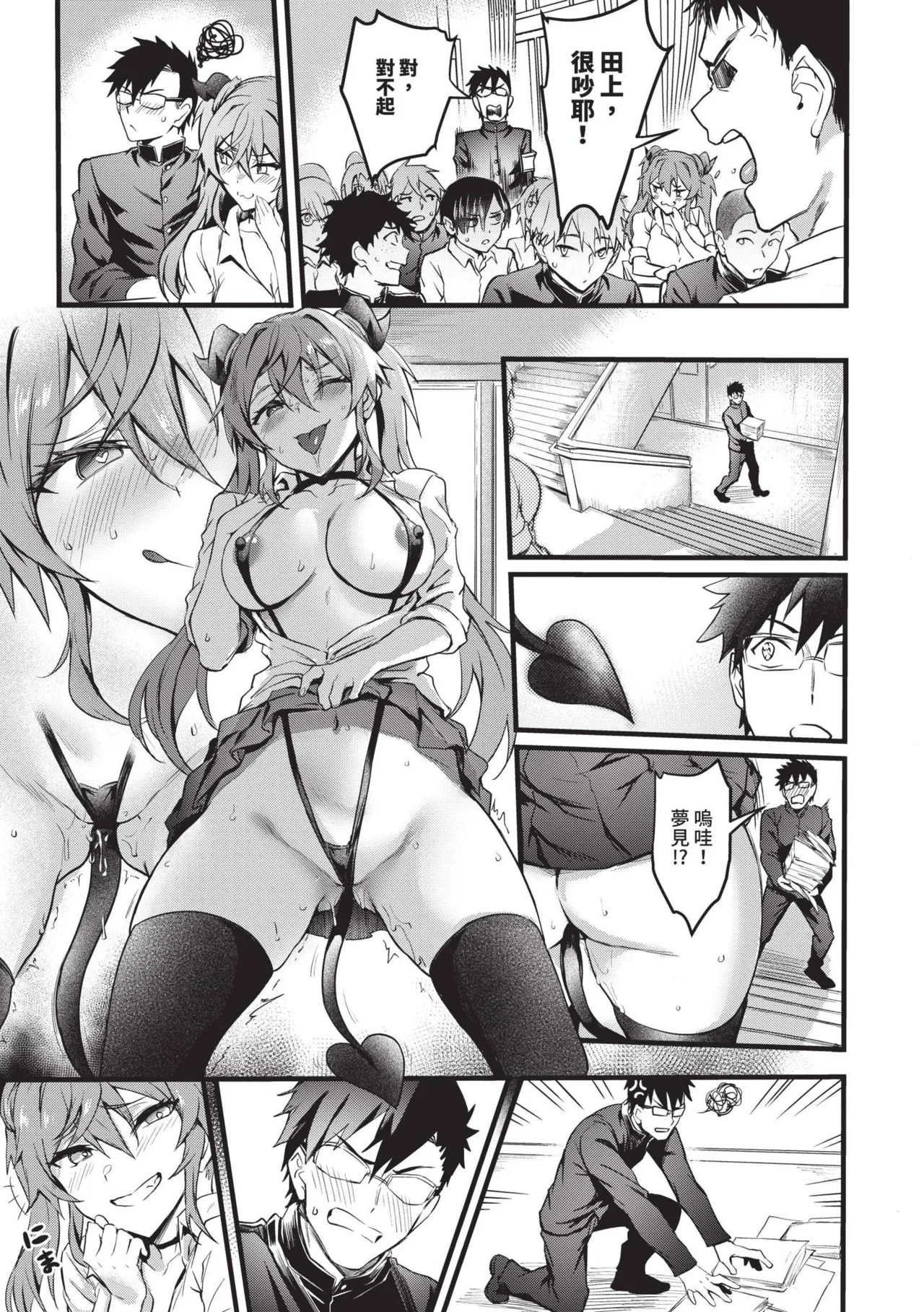 Bitch Bitch | 淫蕩無極限 page 36 - nakadashi bikini hentai manga - read online free