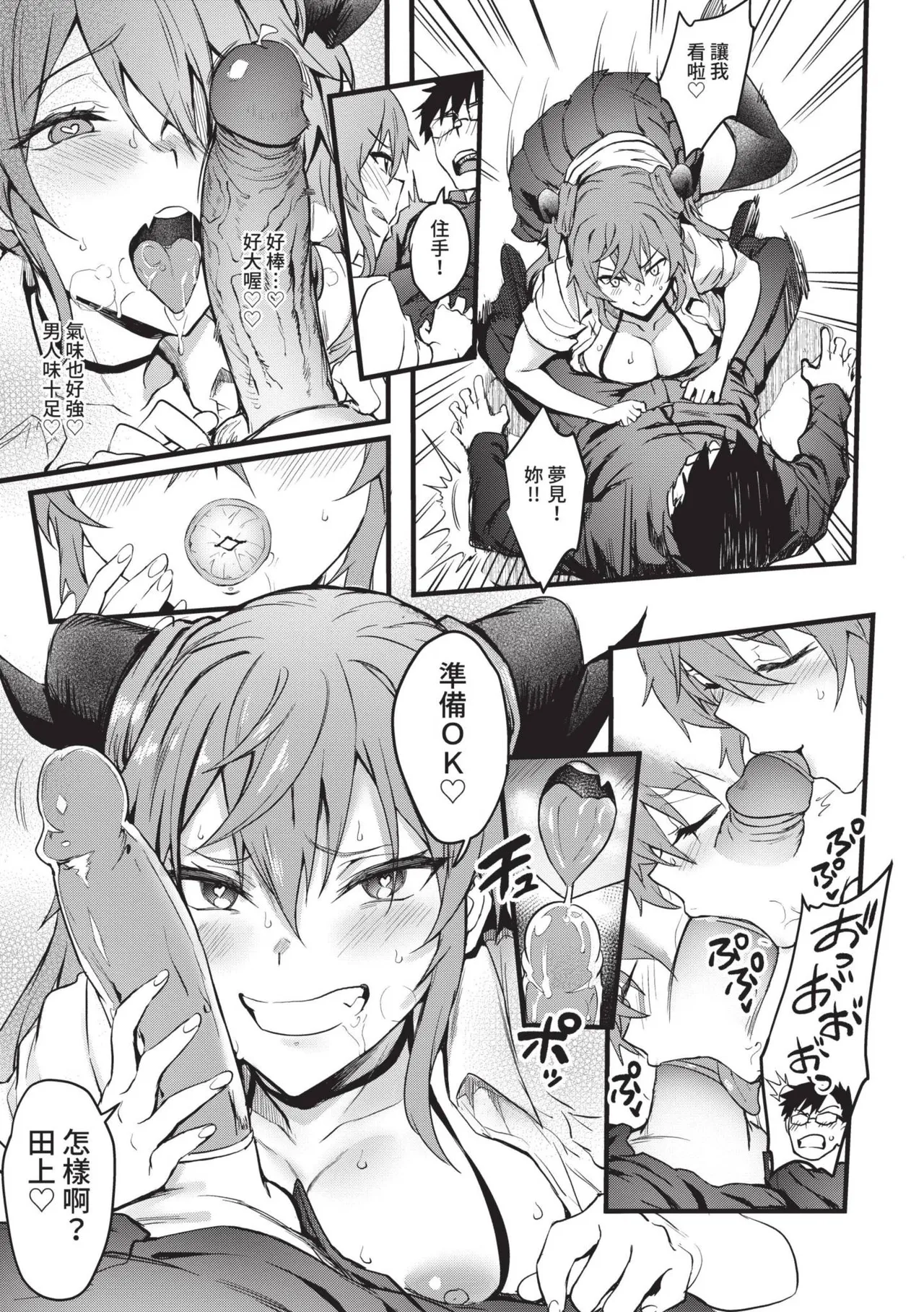 Bitch Bitch | 淫蕩無極限 - Page 40