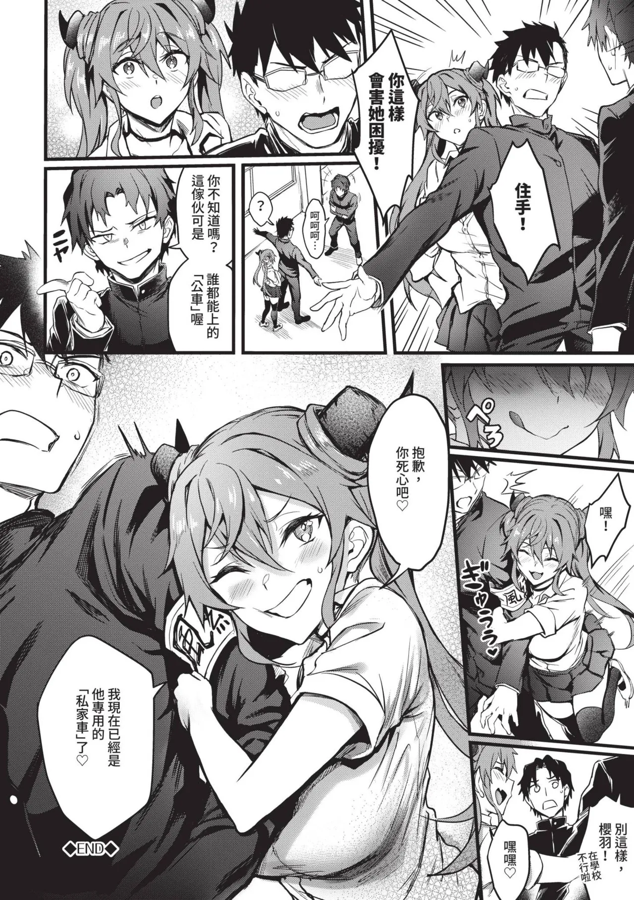 Bitch Bitch | 淫蕩無極限 page 53 - milf big breasts hentai manga - read online free