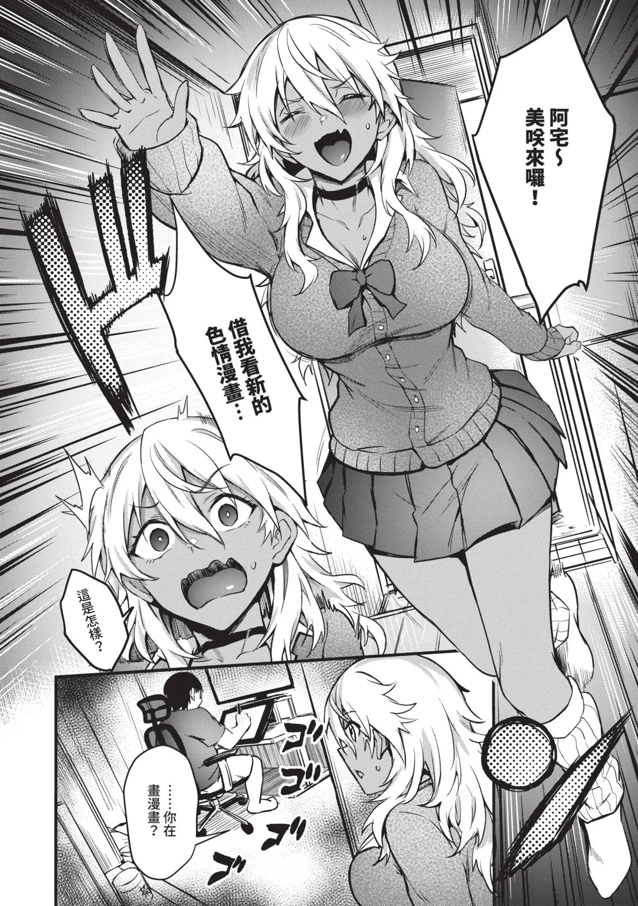 Bitch Bitch | 淫蕩無極限 page 57 - nakadashi bikini hentai manga - read online free