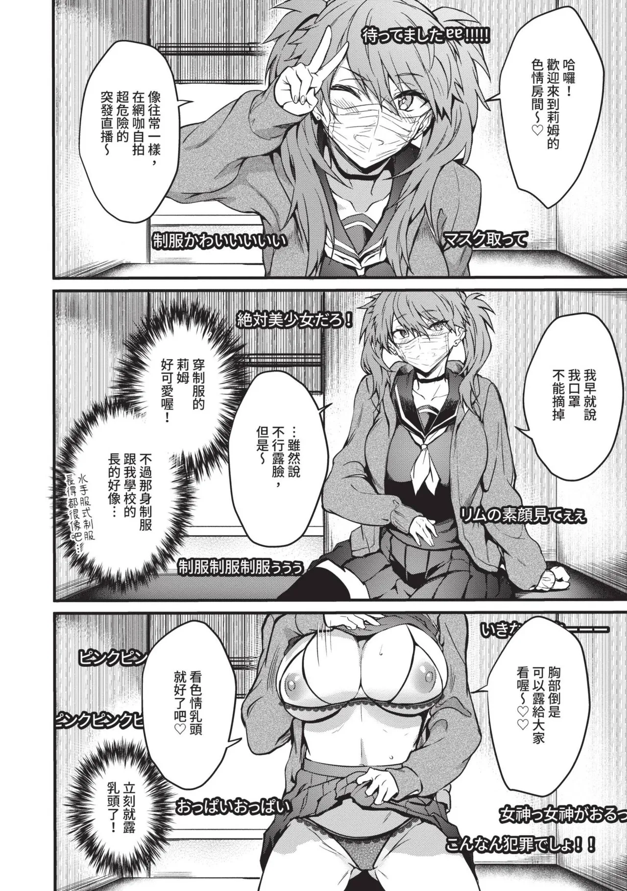 Bitch Bitch | 淫蕩無極限 - Page 7
