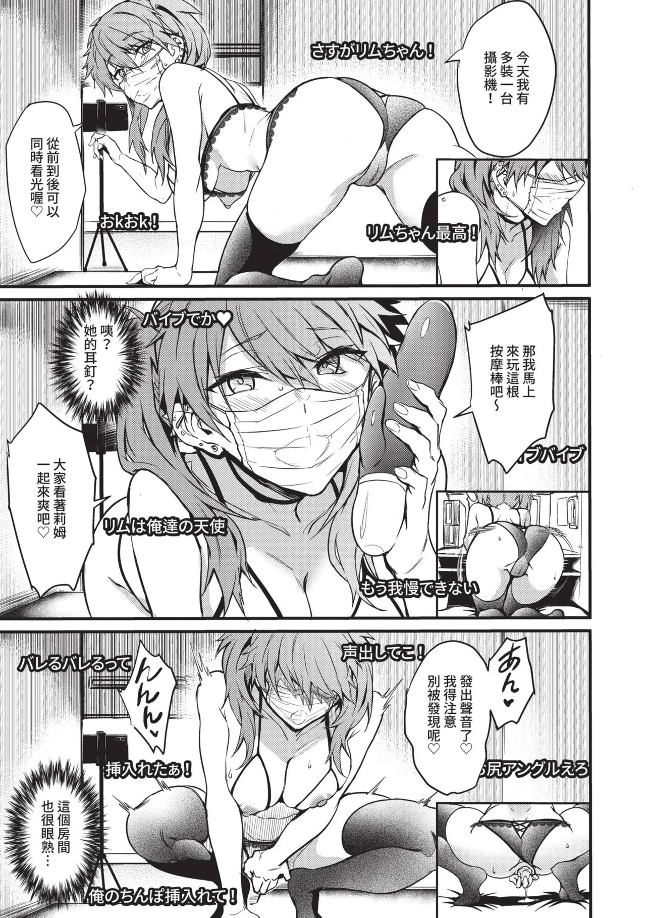 Bitch Bitch | 淫蕩無極限 - Page 8