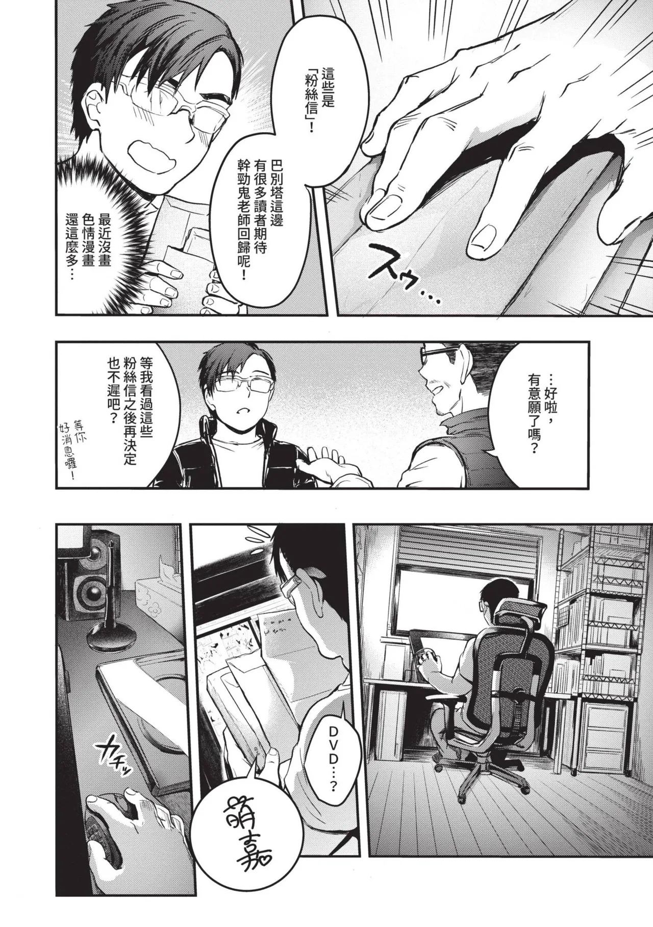 Bitch Bitch | 淫蕩無極限 page 81 - nakadashi bikini hentai manga - read online free