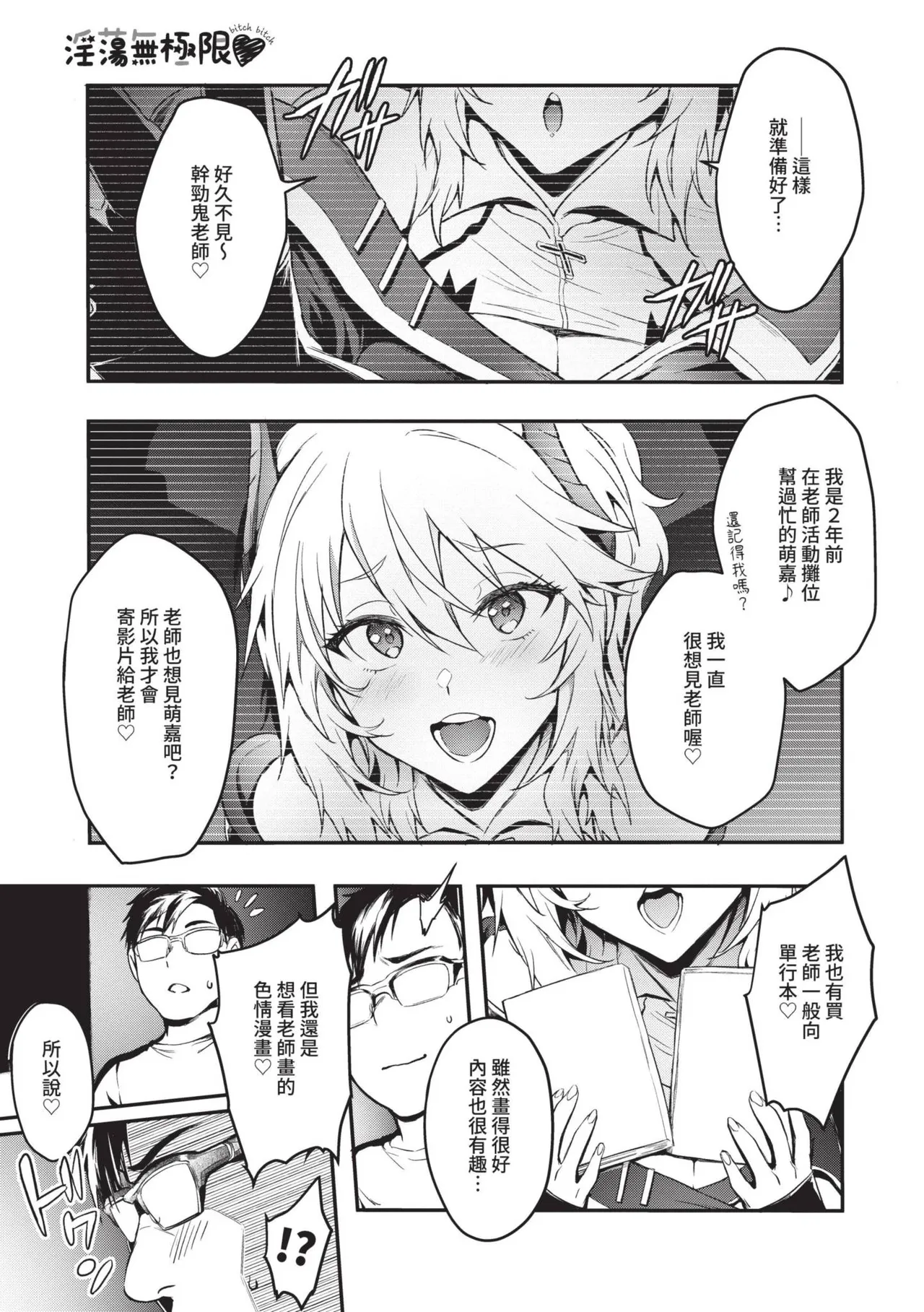 Bitch Bitch | 淫蕩無極限 page 82 - milf big breasts hentai manga - read online free