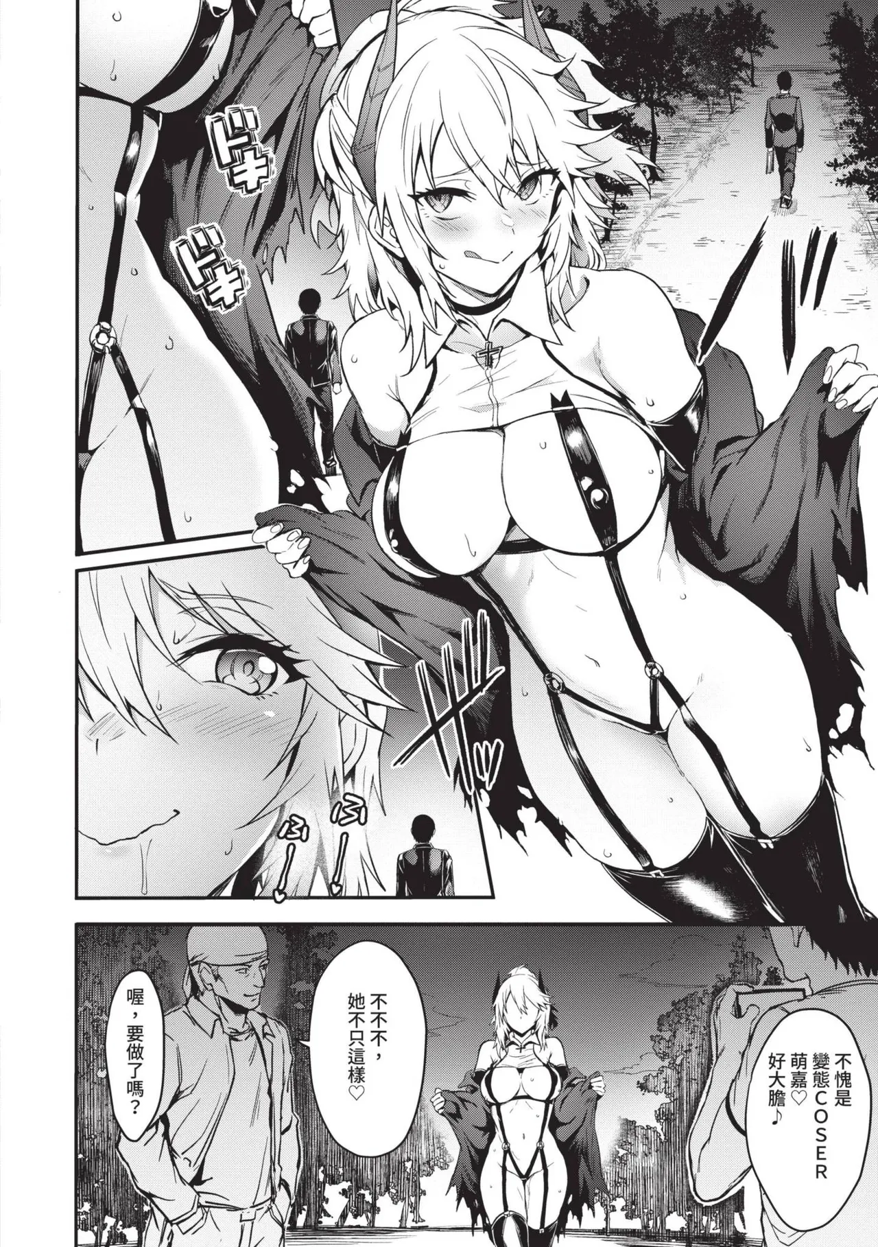 Bitch Bitch | 淫蕩無極限 page 85 - milf big breasts hentai manga - read online free