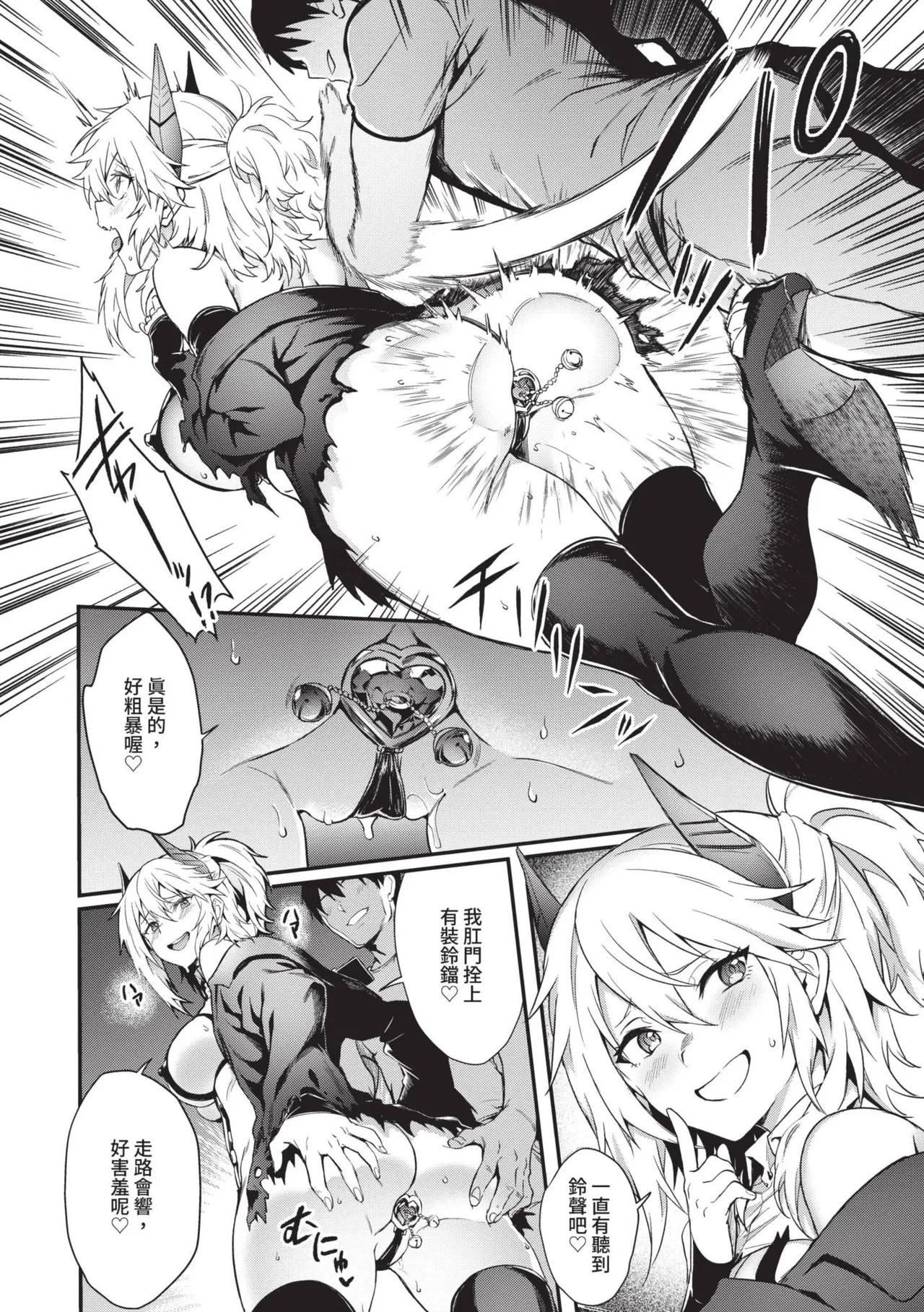 Bitch Bitch | 淫蕩無極限 page 87 - milf big breasts hentai manga - read online free