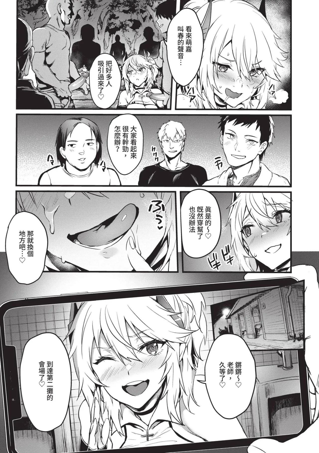 Bitch Bitch | 淫蕩無極限 page 96 - nakadashi bikini hentai manga - read online free