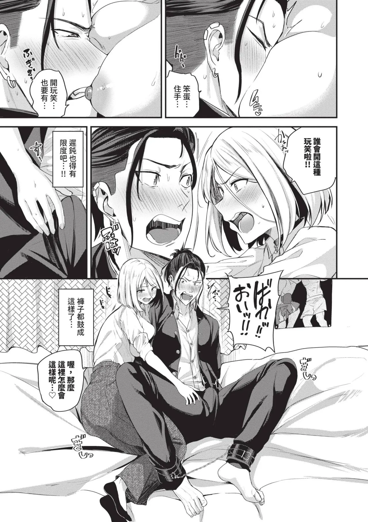 Meromero Spoil | 陶醉寵愛♥ page 154 - maid handjob hentai manga - read online free