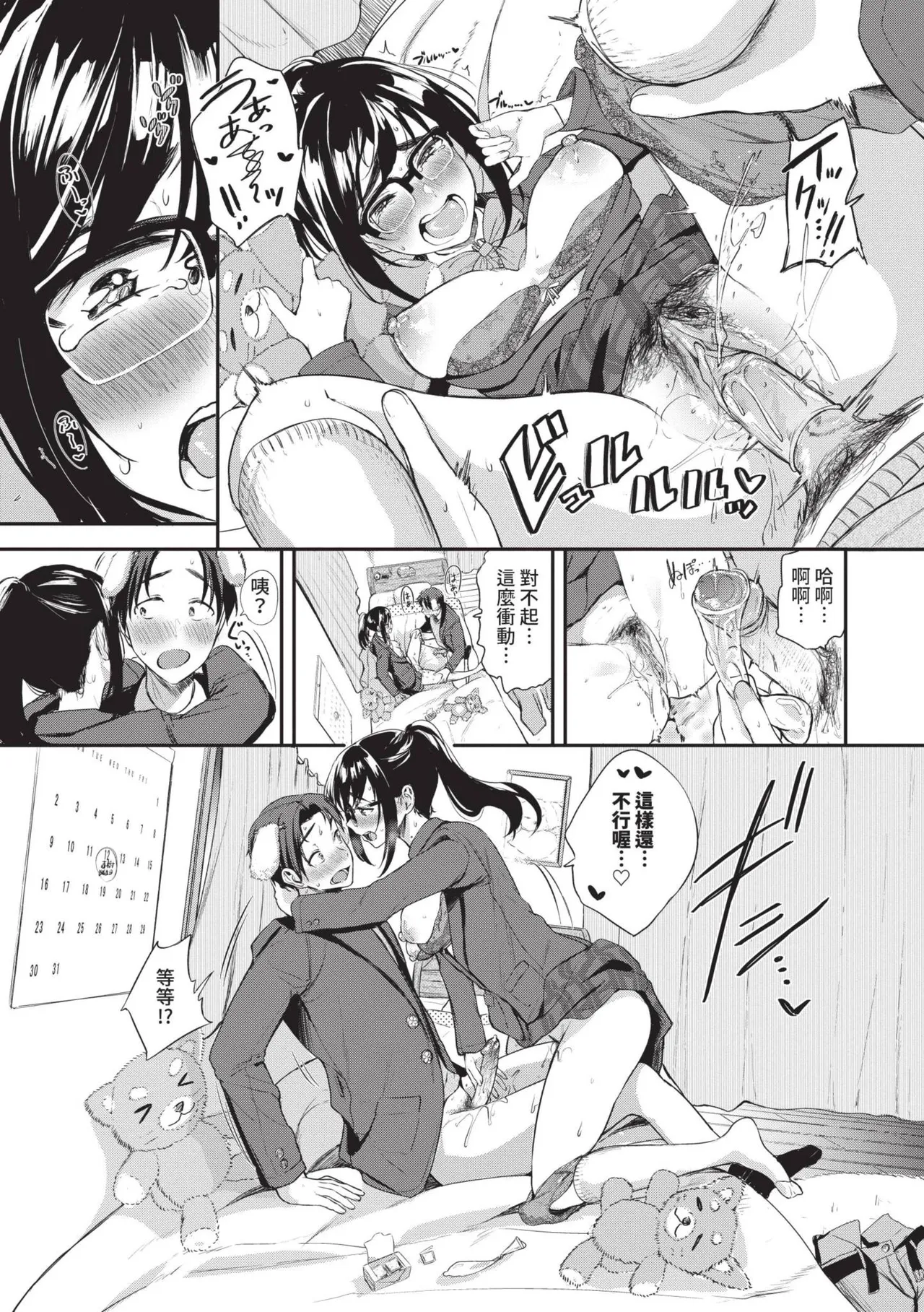 Meromero Spoil | 陶醉寵愛♥ page 186 - maid handjob hentai manga - read online free