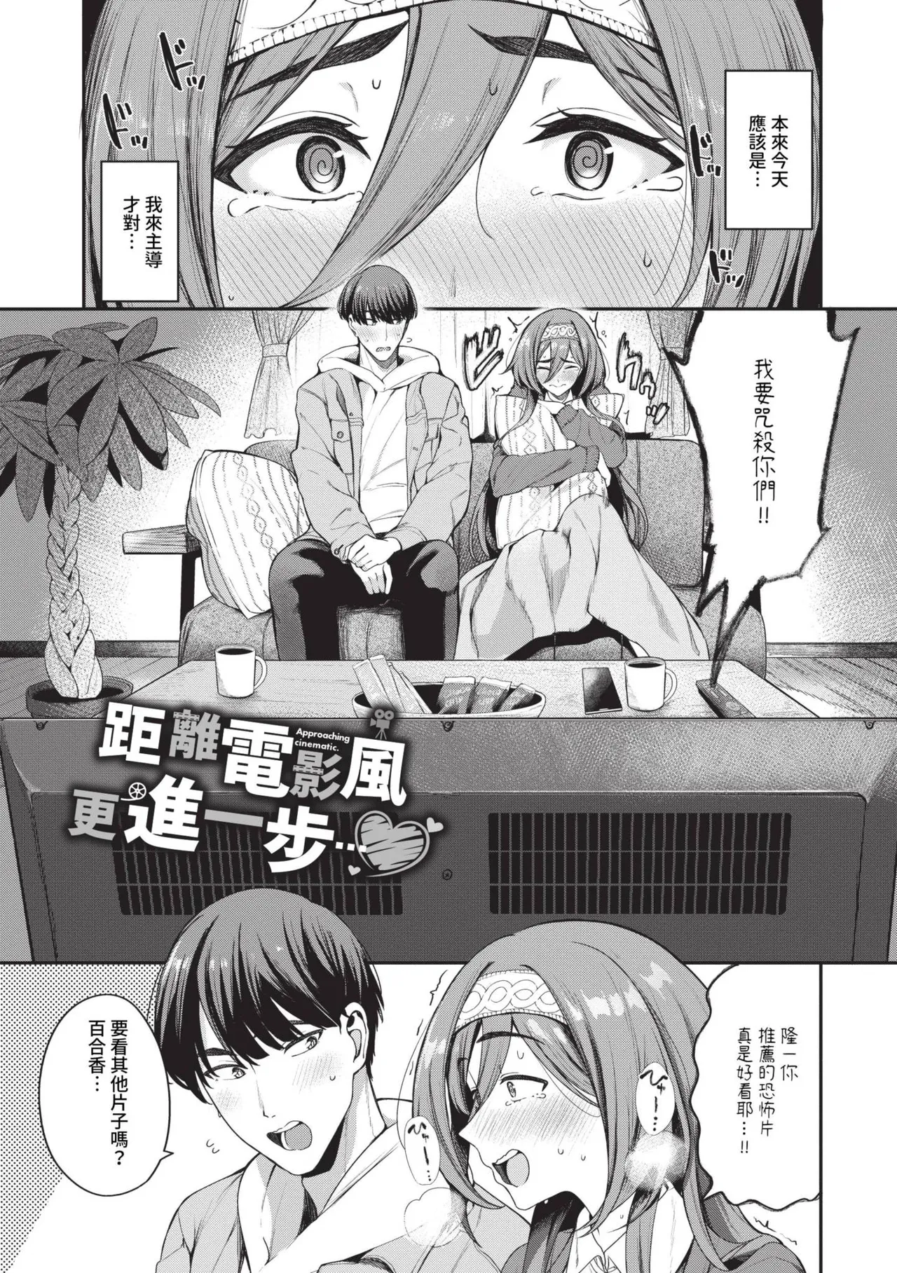 Meromero Spoil | 陶醉寵愛♥ page 64 - paizuri uncensored hentai manga - read online free