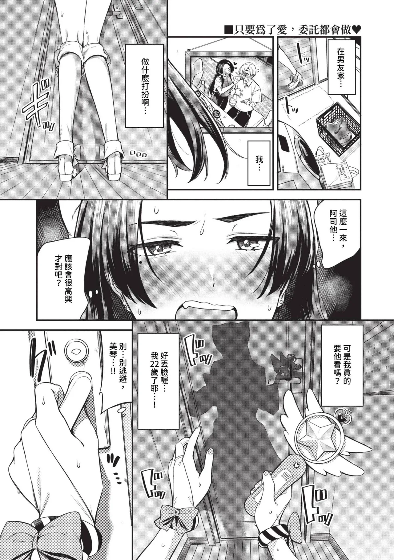 Meromero Spoil | 陶醉寵愛♥ page 84 - maid handjob hentai manga - read online free