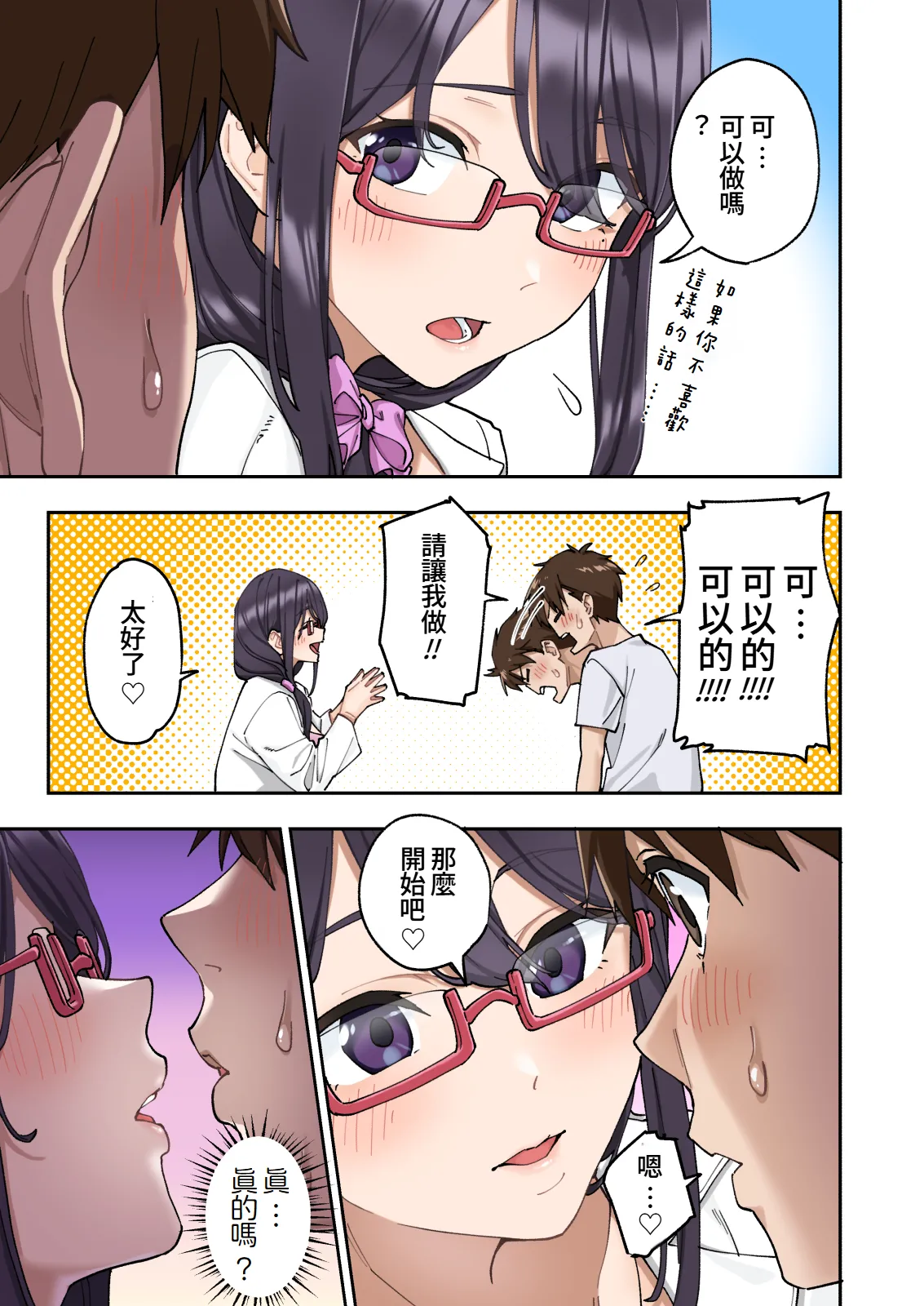 Sourou Kokufuku Clinic - Page 64
