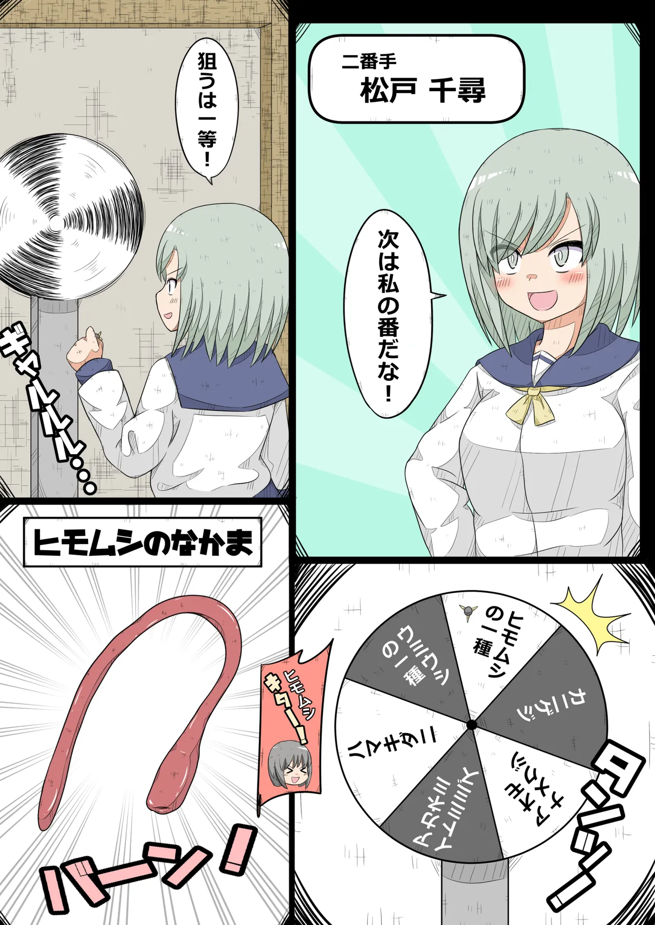 ransou kairaku kenkyuubu～ ransou gaman taikai boppatu! no maki～ page 11 original parody - full color x-ray hentai manga - read online free