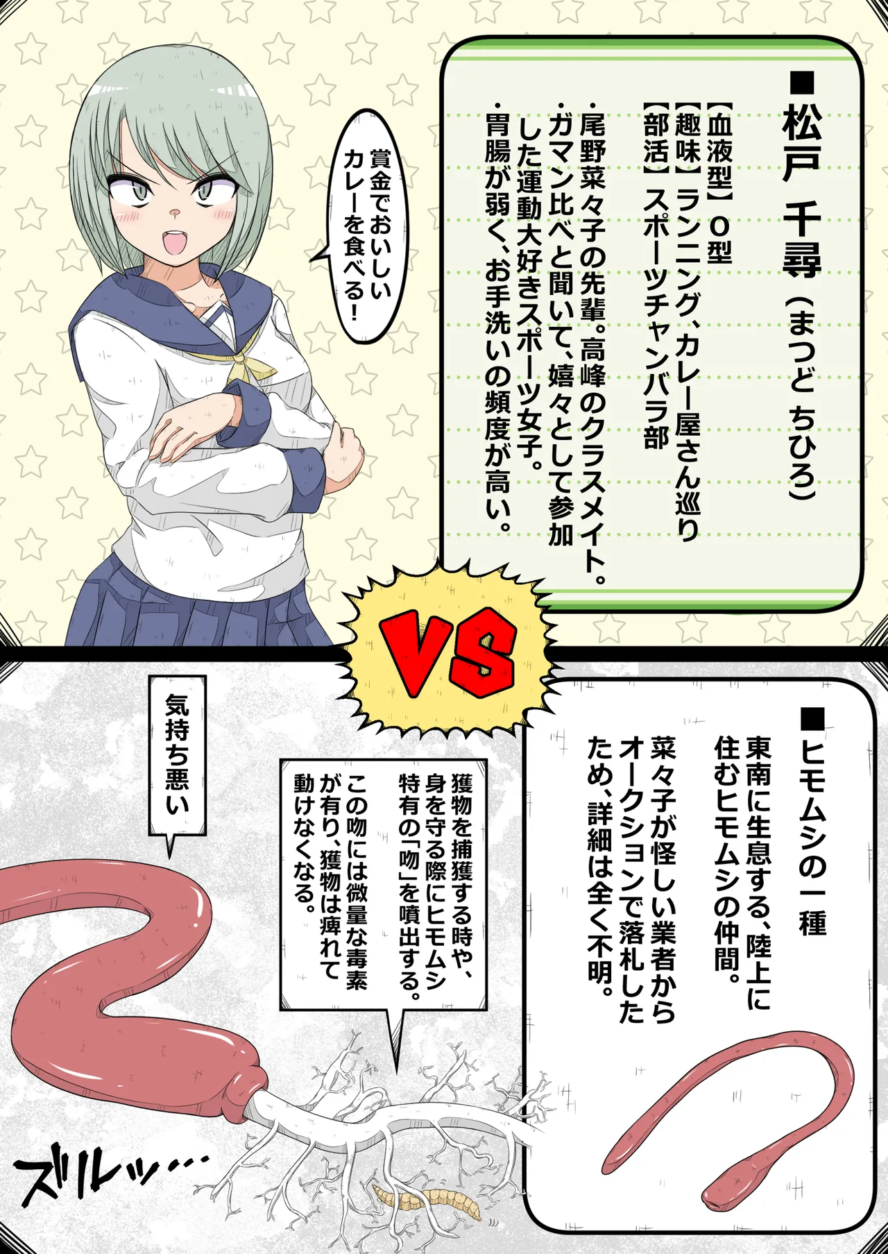 ransou kairaku kenkyuubu～ ransou gaman taikai boppatu! no maki～ page 12 original parody - full color x-ray hentai manga - read online free