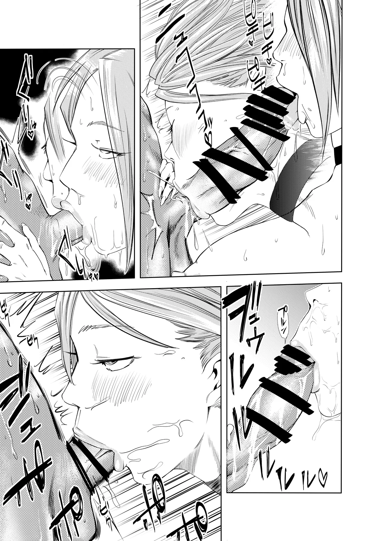 ハーピィレディ２お姉さんのエロマンガ - Page 13