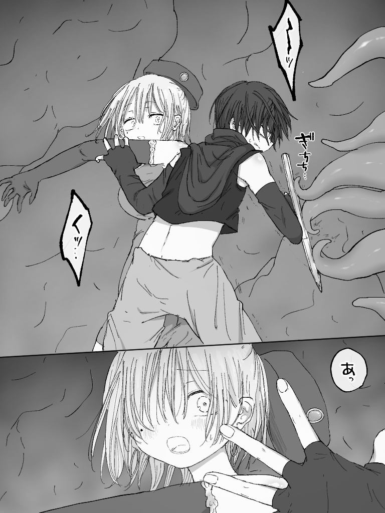 ma shi ma ro mo chi ko - Page 114