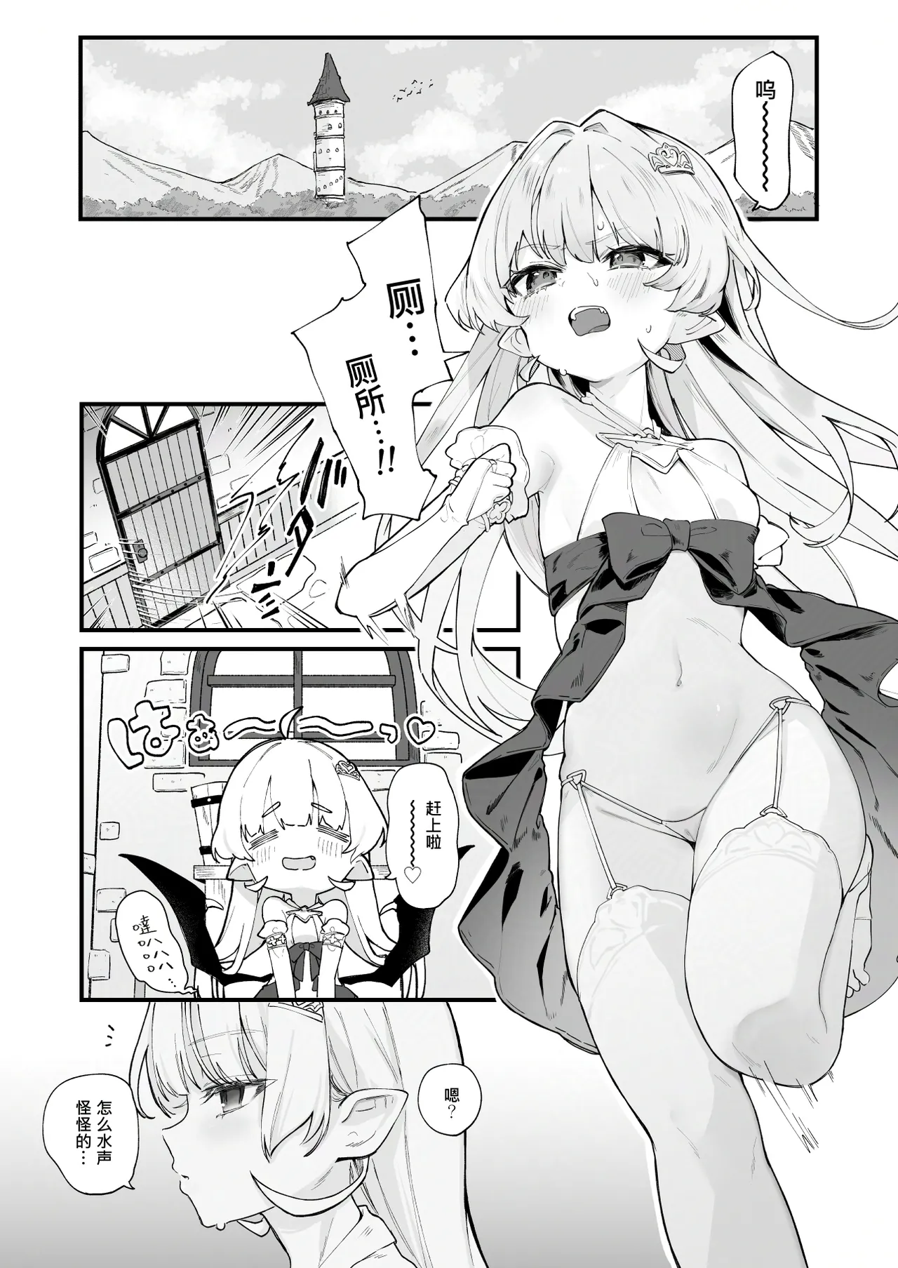 プラズマvsスライム限定漫画 page 22 original parody - slime vampire hentai manga - read online free