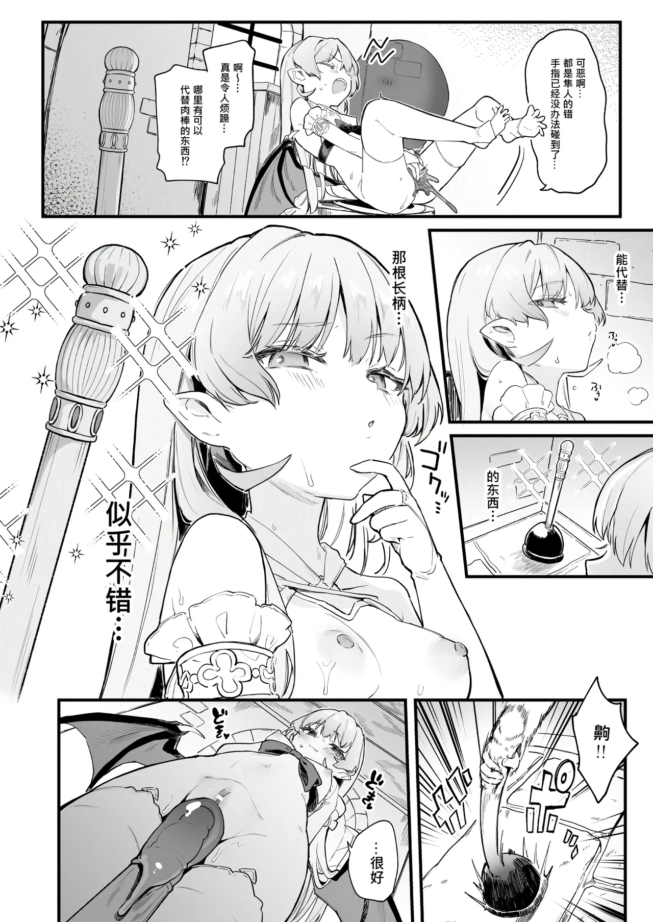 プラズマvsスライム限定漫画 - Page 37