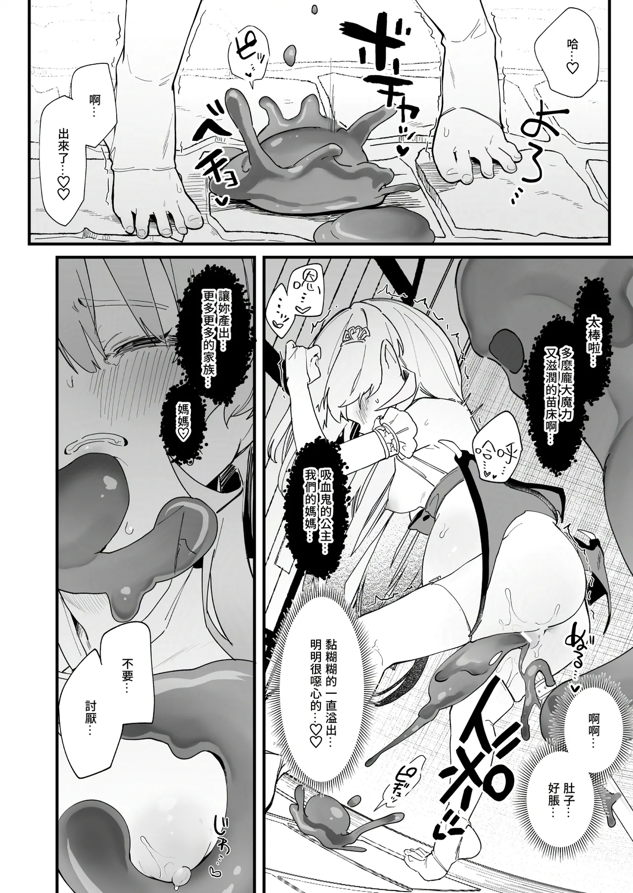プラズマvsスライム限定漫画 page 43 original parody - slime vampire hentai manga - read online free
