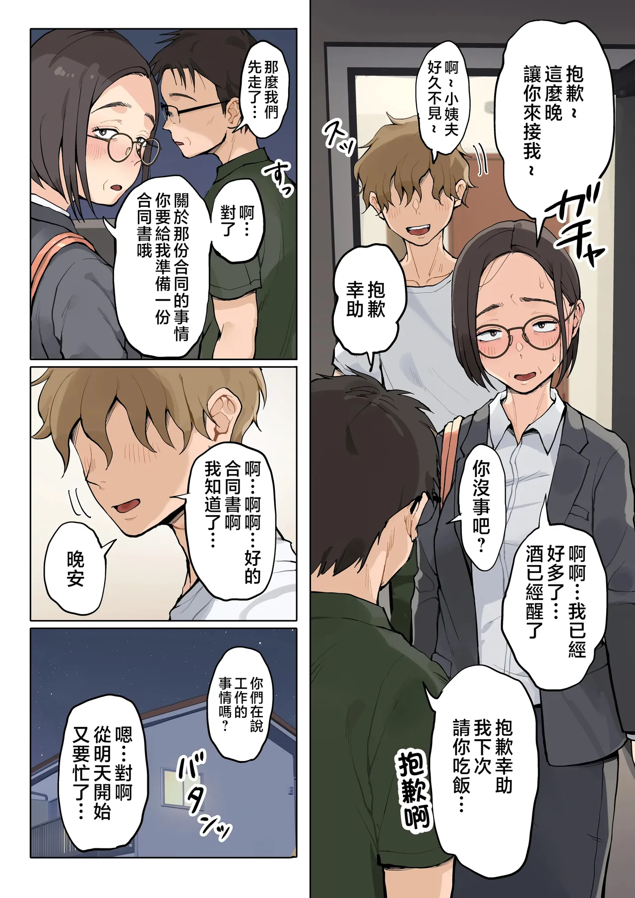 Jukujo no Oba-san ni Kawaii o Renko Shichau Yabai Oikko no Hanashi page 91 original parody - sole female sole male hentai manga - read online free