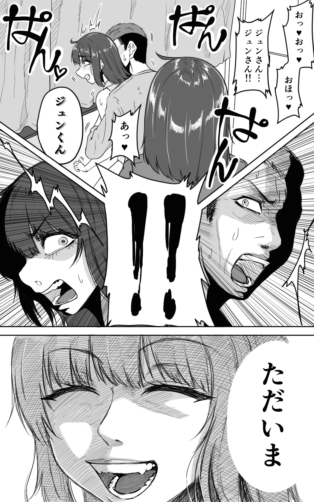 Transvestite househusband page 53 original parody - handjob inseki hentai manga - read online free