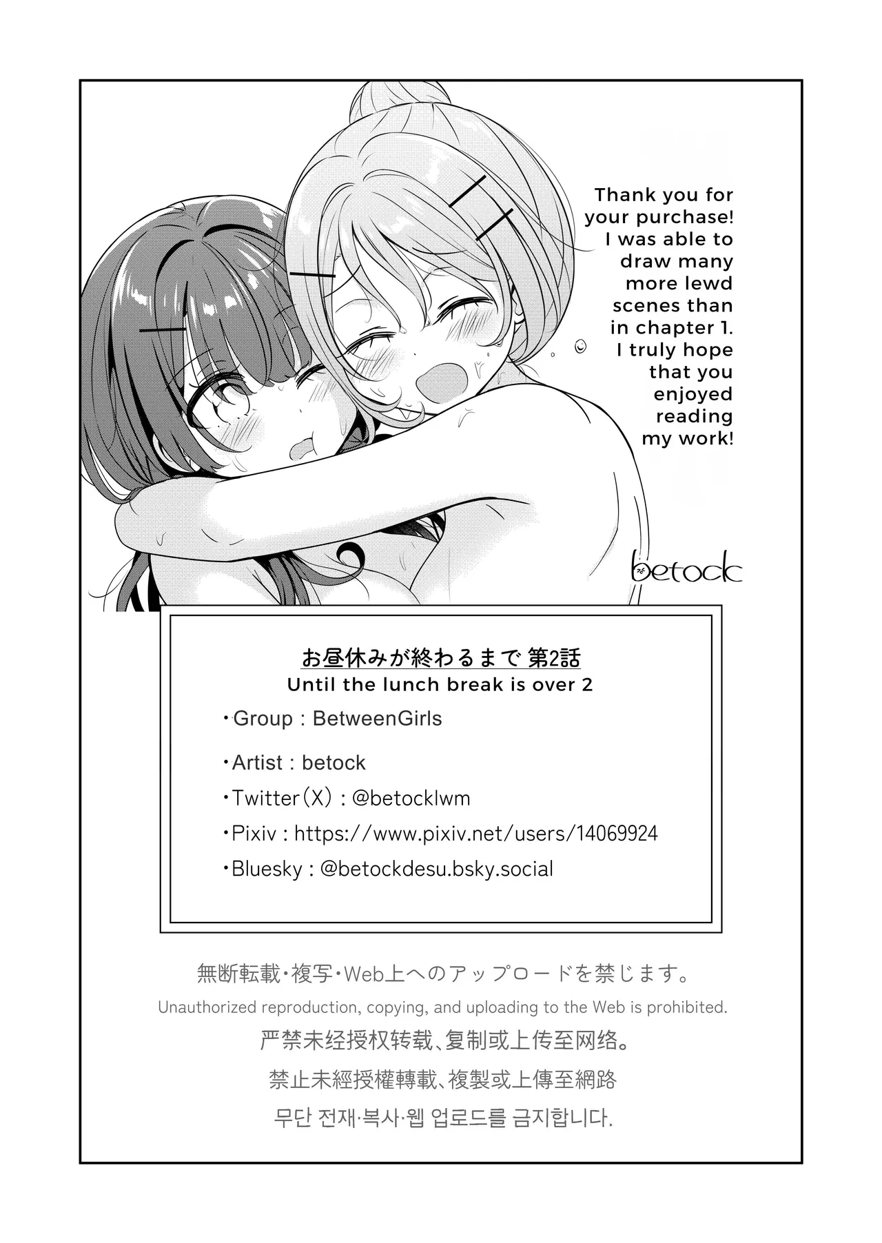 Ohiru Yasumi ga Owaru made - Until the lunch break is over 2 page 26 original parody - yuri kissing hentai manga - read online free