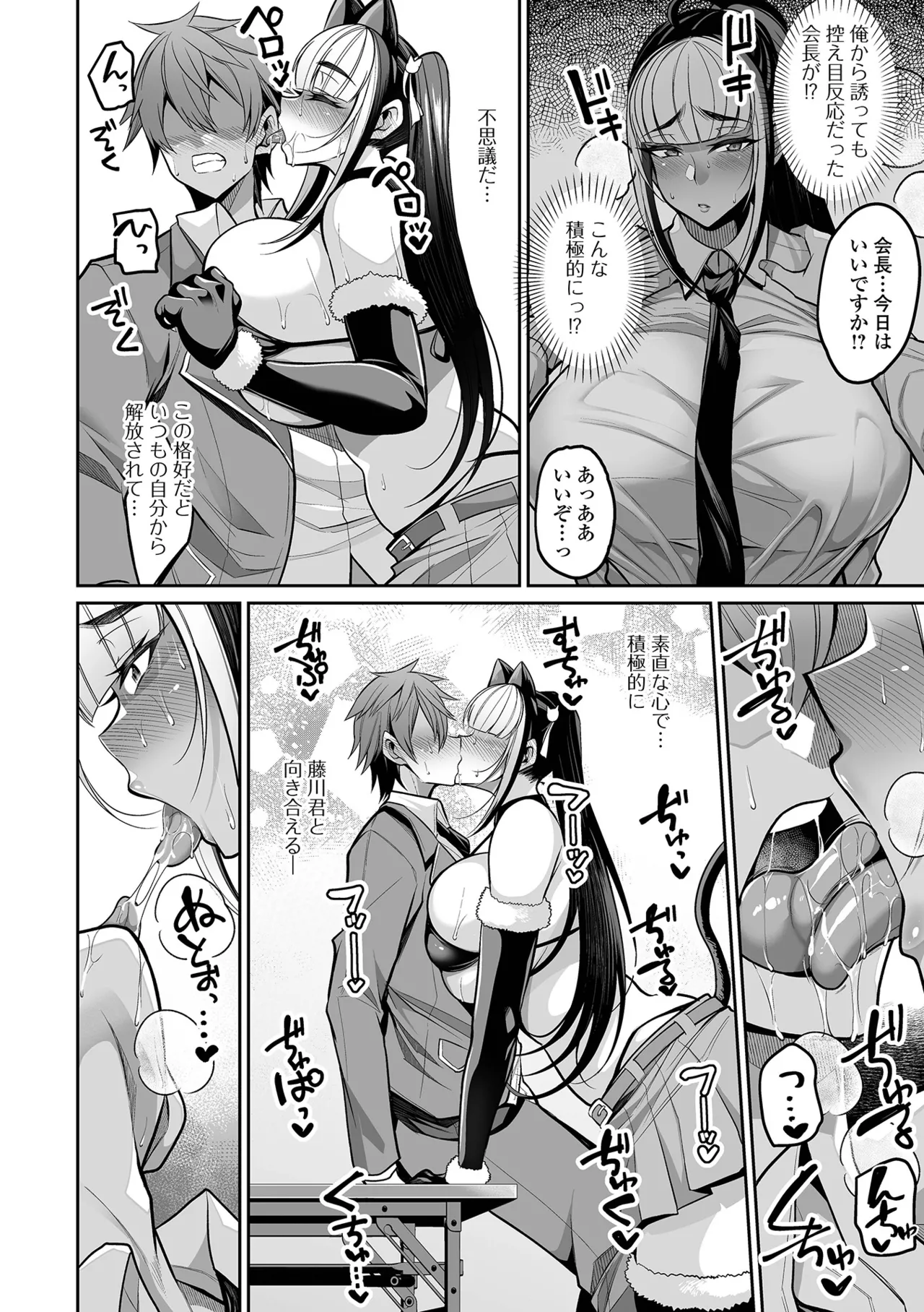 Deka Chichi Kanojo Hatsujouchuu!! page 142 - paizuri swimsuit hentai manga - read online free